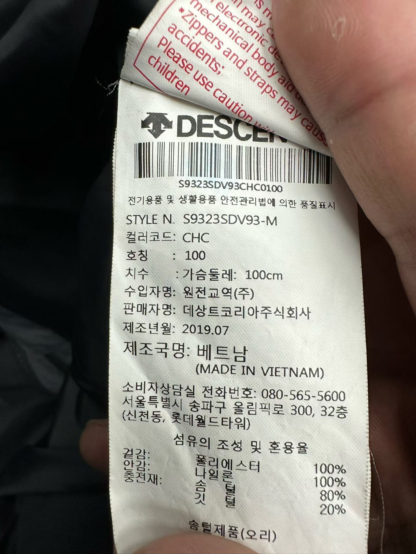 Descente Descente Down Vest M Size US M / EU 48-50 / 2 - 4 Thumbnail