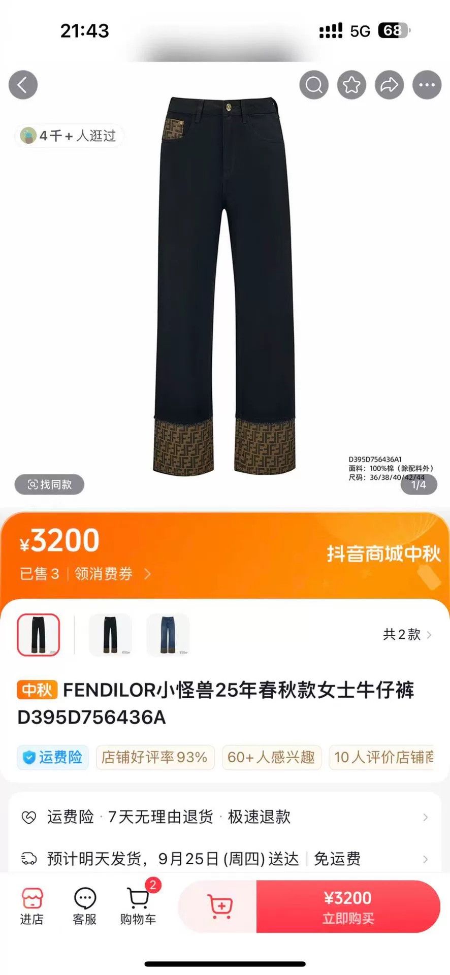Fendi FENDI LOR Wide-Leg Women's Jeans Size 40" / US 18 - 2 Thumbnail