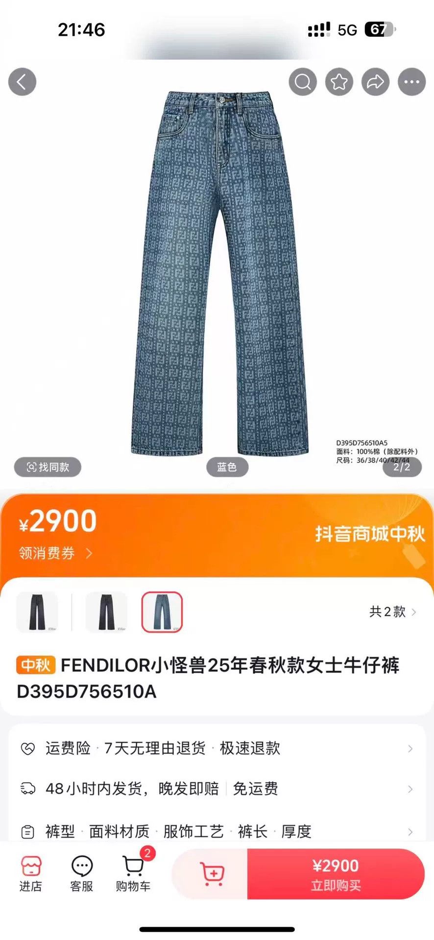 Fendi Fendi FF Logo Wide-Leg Jeans Size 40" / US 18 - 2 Thumbnail