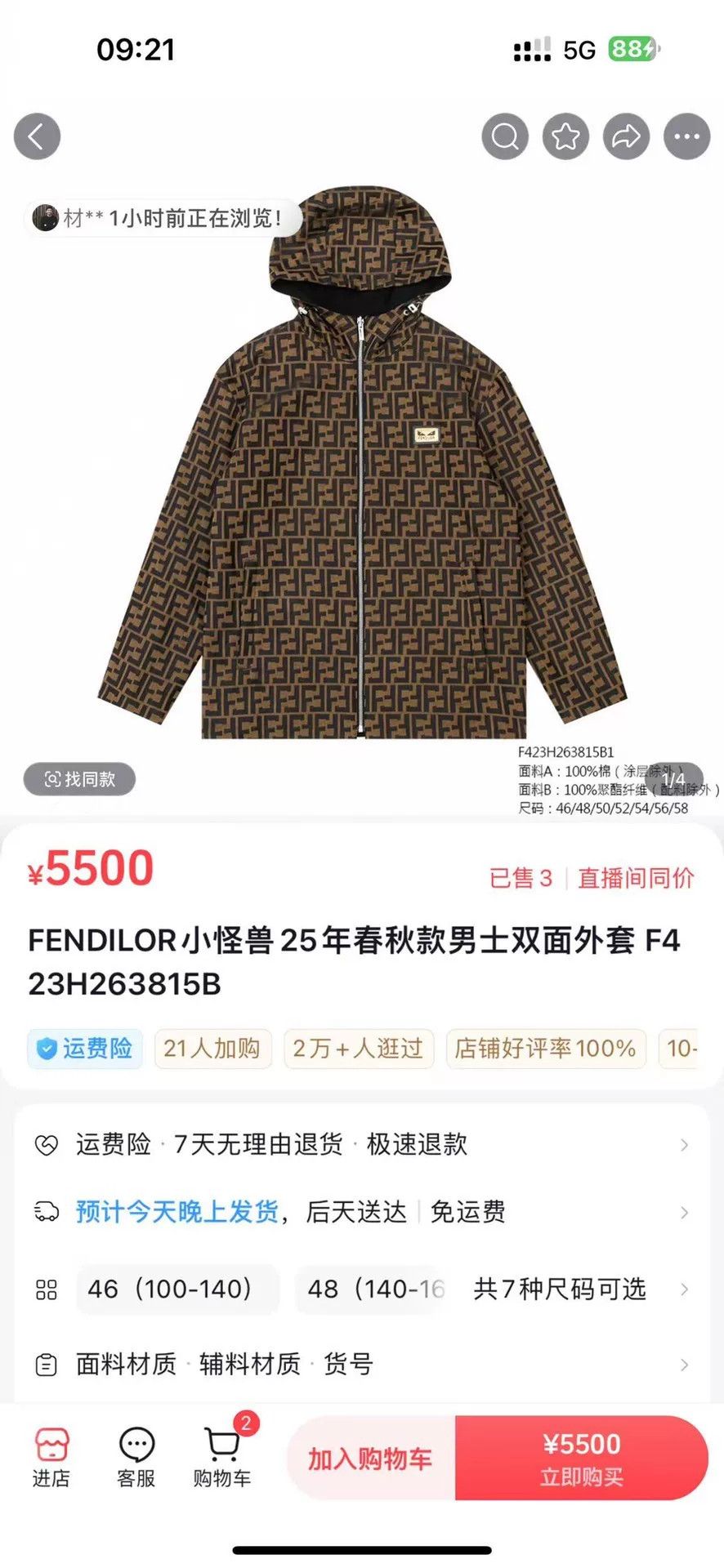 Fendi Fendi LOR FF Reversible Men's Coat Size US M / EU 48-50 / 2 - 2 Thumbnail