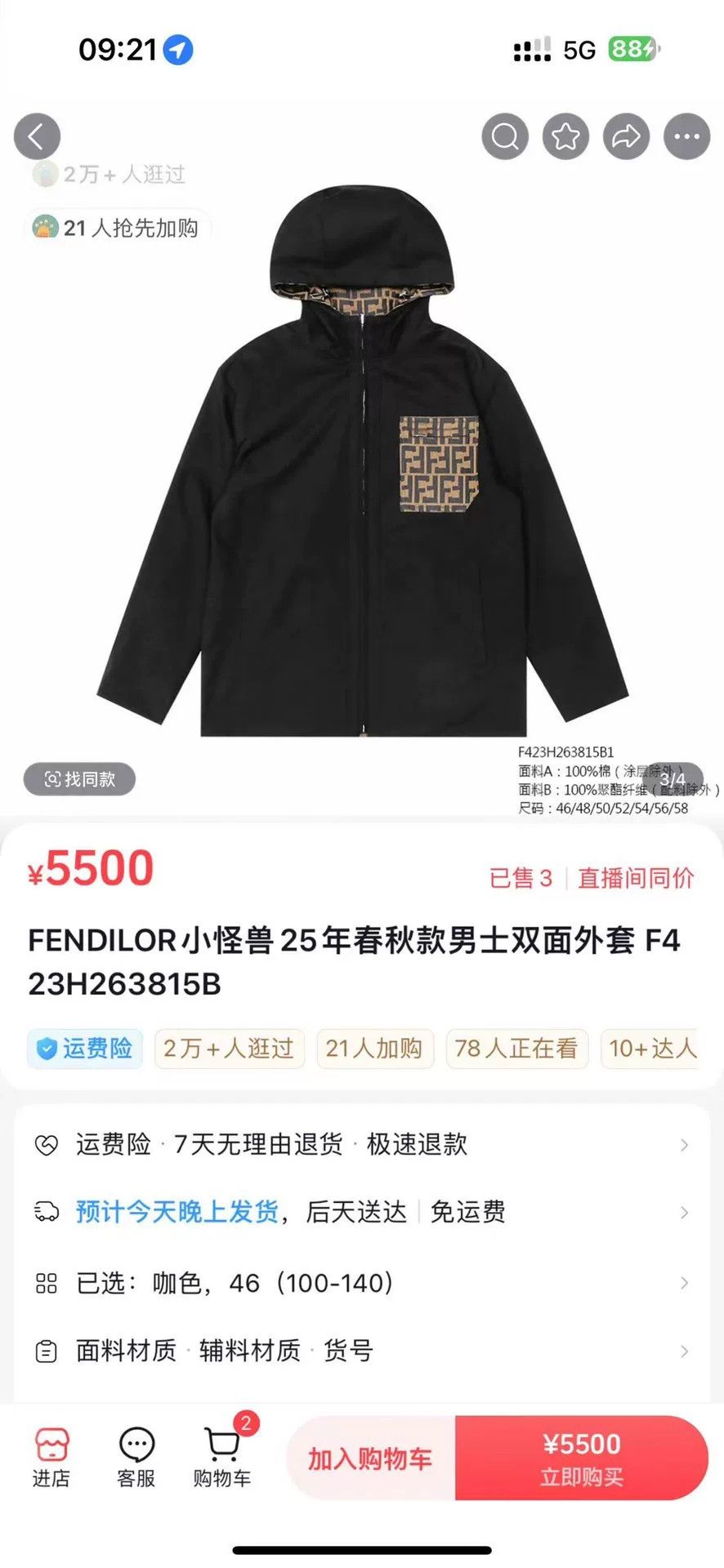 Fendi Fendi LOR FF Reversible Men's Coat Size US M / EU 48-50 / 2 - 4 Thumbnail