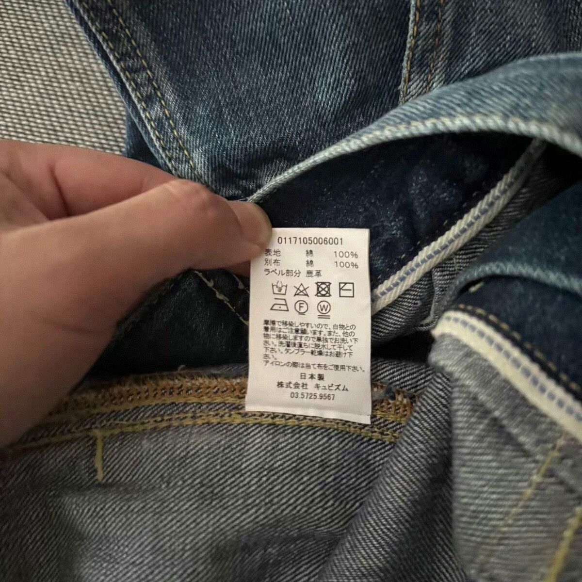 Visvim Visvim 101 17ss Type 2 Denim Jacket Size US XL / EU 56 / 4 - 6 Thumbnail