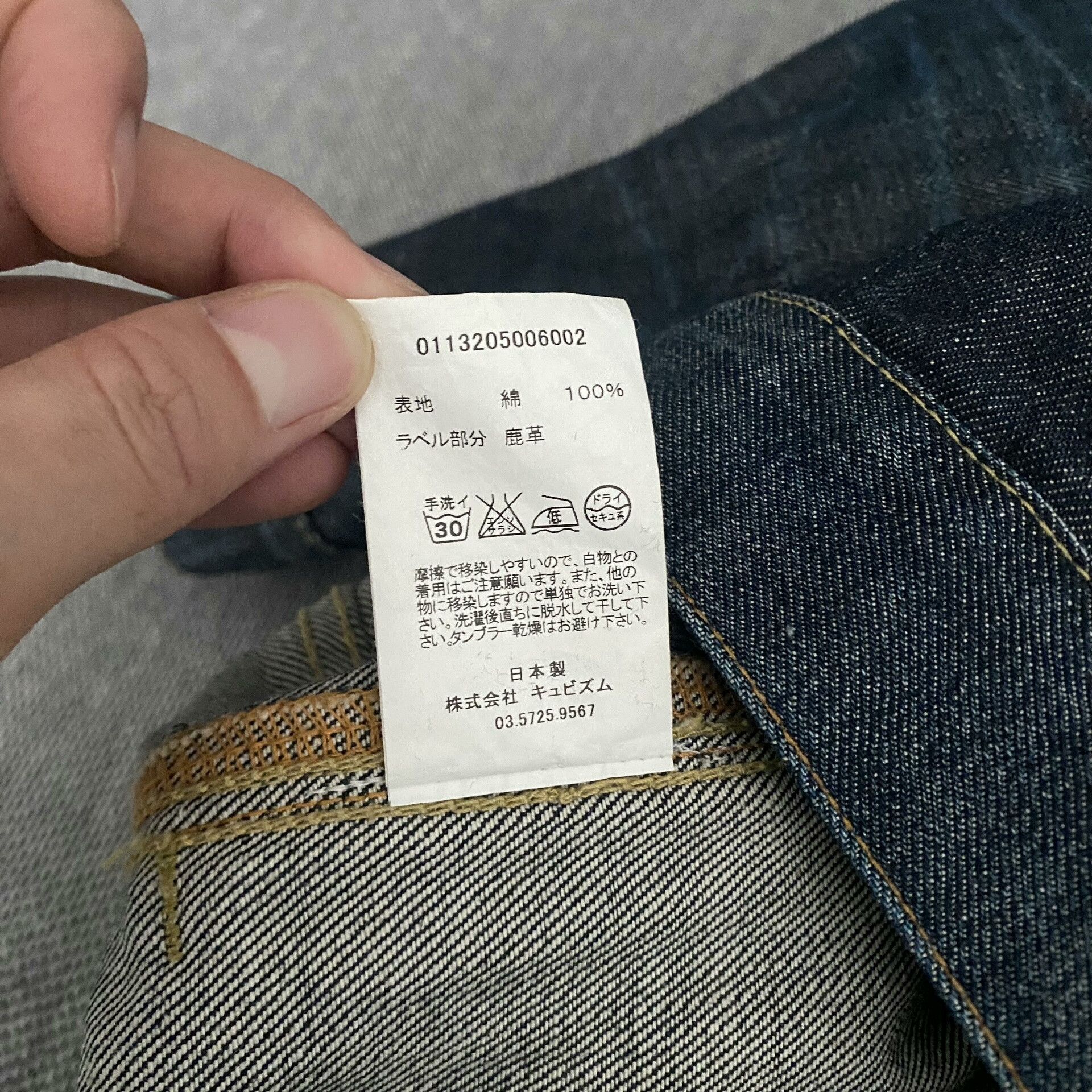Visvim Visvim101 13AW Type2 Denim Jacket Size US L / EU 52-54 / 3 - 9 Thumbnail
