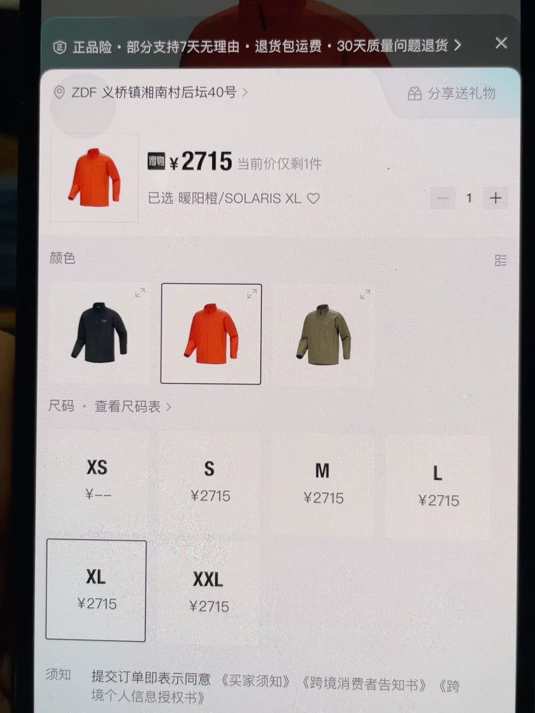Arc'teryx 2024 Arc'teryx Orange Down Jacket Size US XL / EU 56 / 4 - 8 Thumbnail