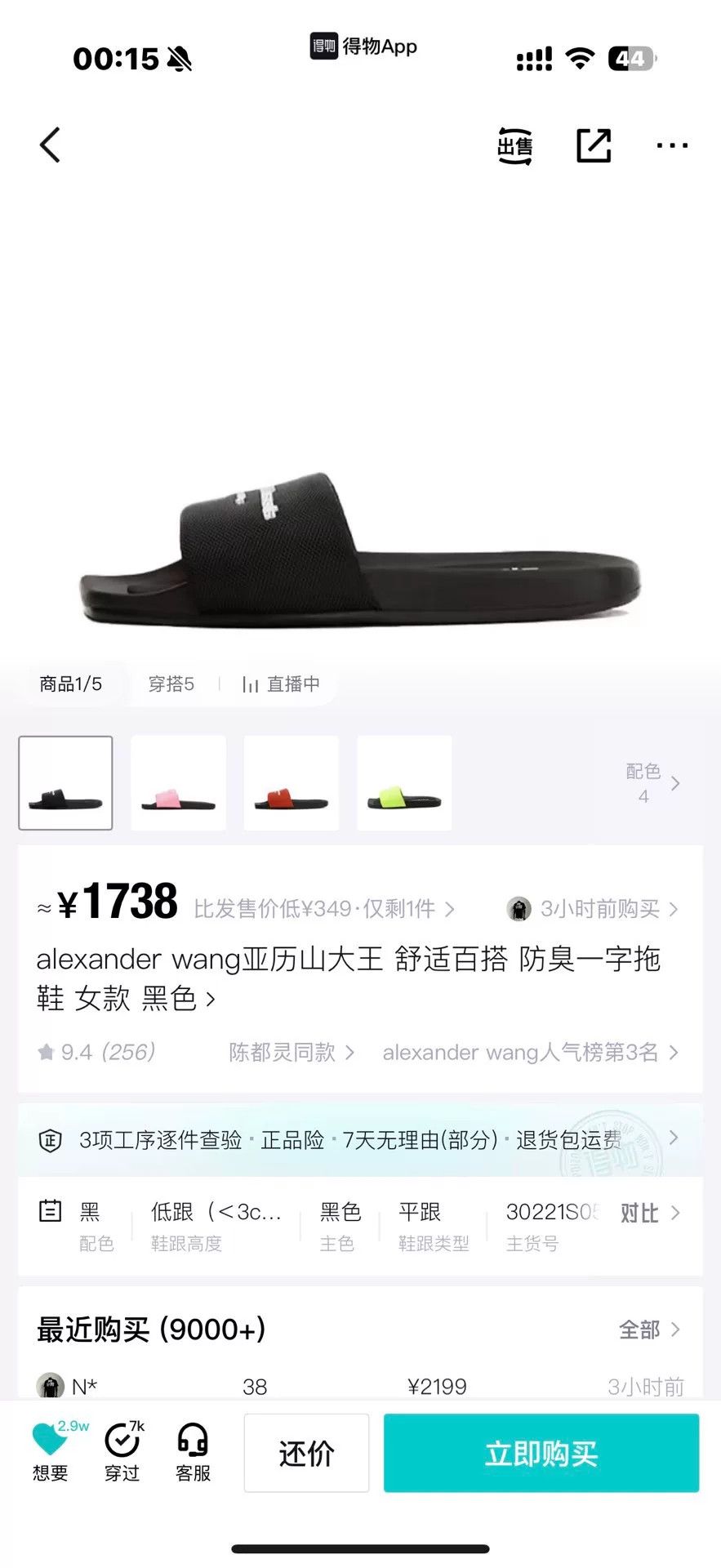Alexander Wang Alexander Wang Black Slide Sandal Size US 5 / IT 35 - 5 Thumbnail