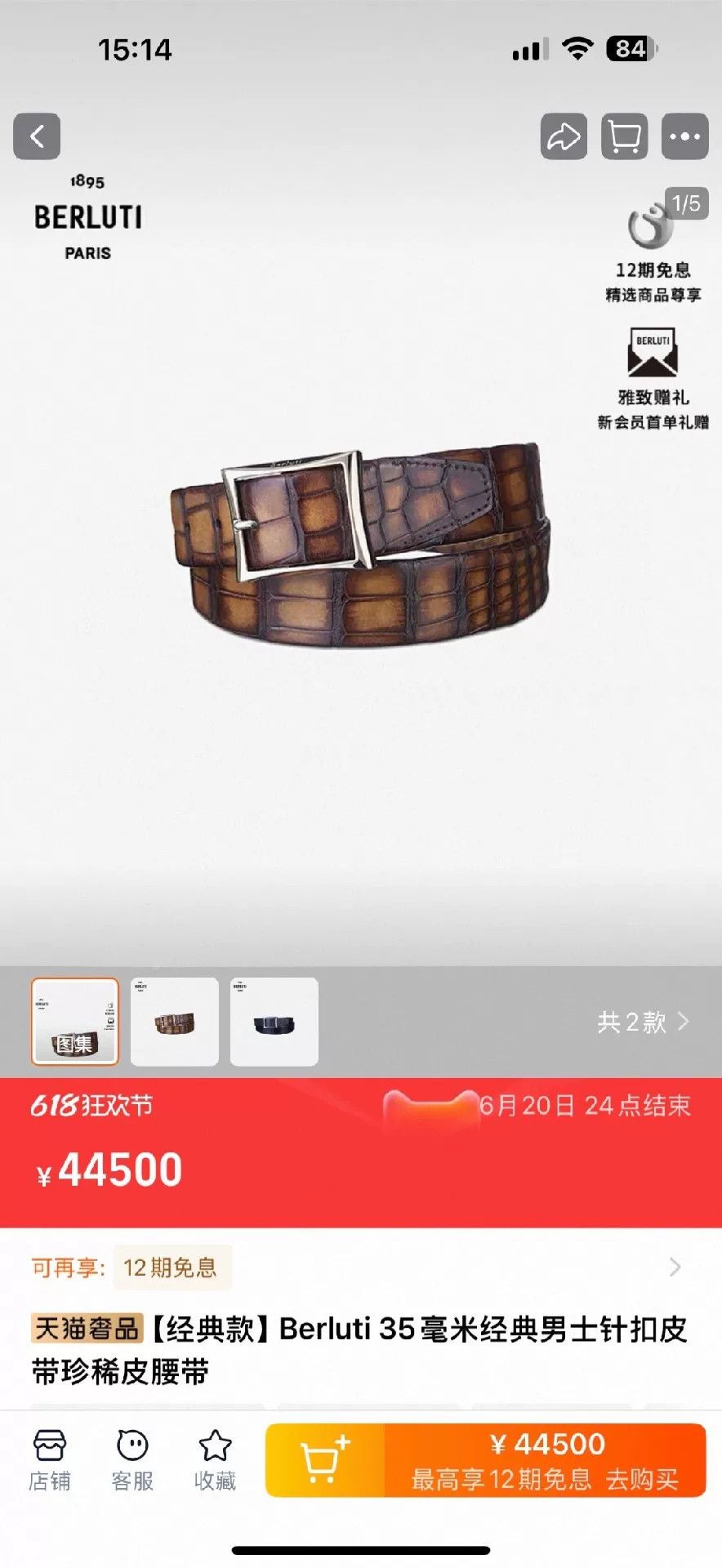 Berluti Berluti Double-Sided E Fish Leather Belt Size ONE SIZE - 9 Thumbnail