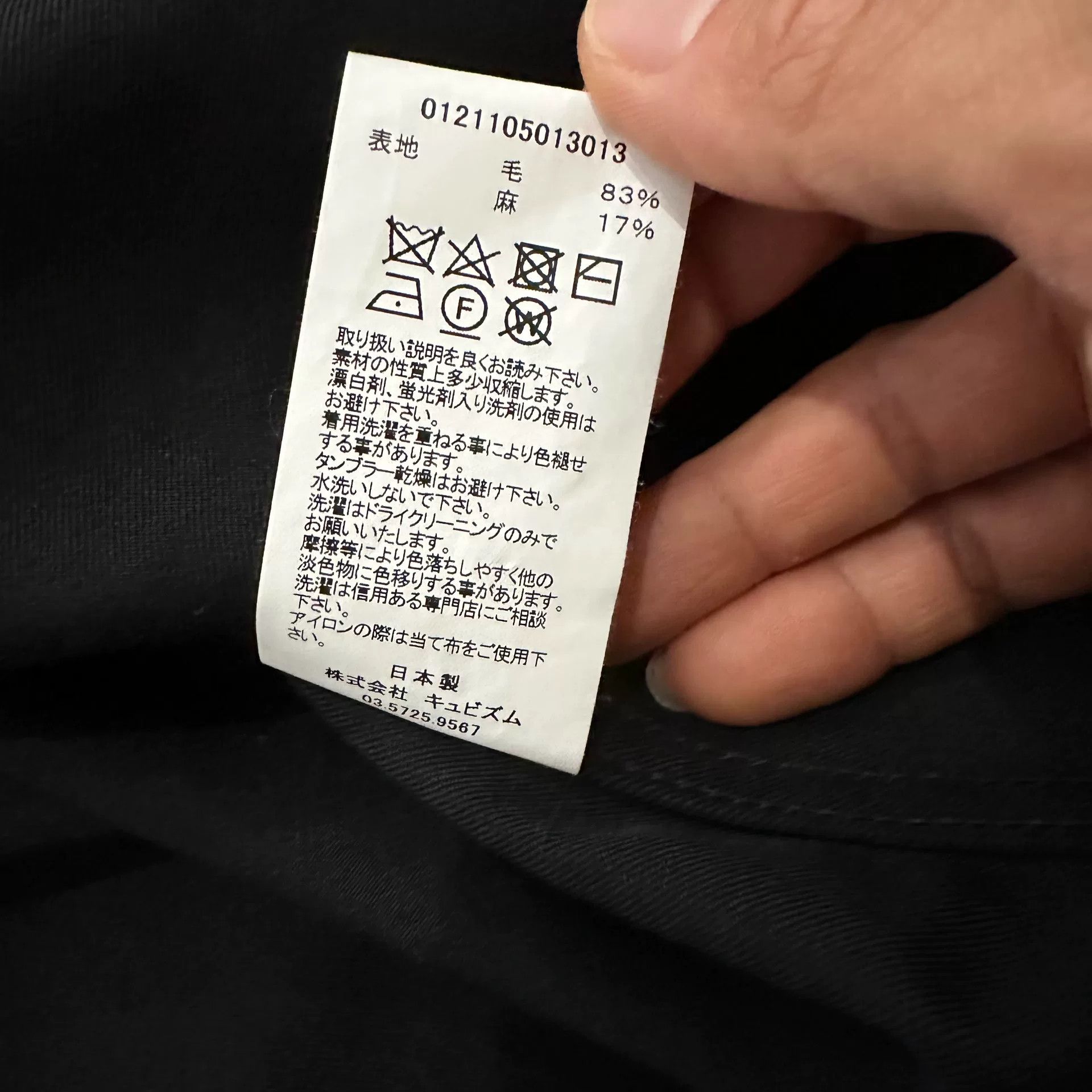 Visvim Visvim Relaxed Black Jacket Made in Japan Size US M / EU 48-50 / 2 - 8 Thumbnail