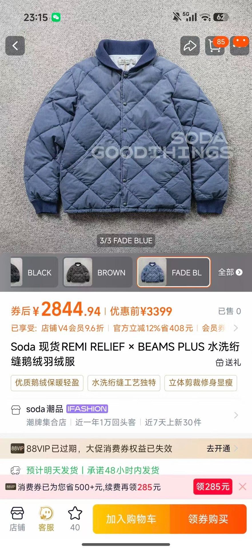 Remi Relief REMI RELIEF x BEAMS PLUS Down Jacket Size US L / EU 52-54 / 3 - 6 Thumbnail