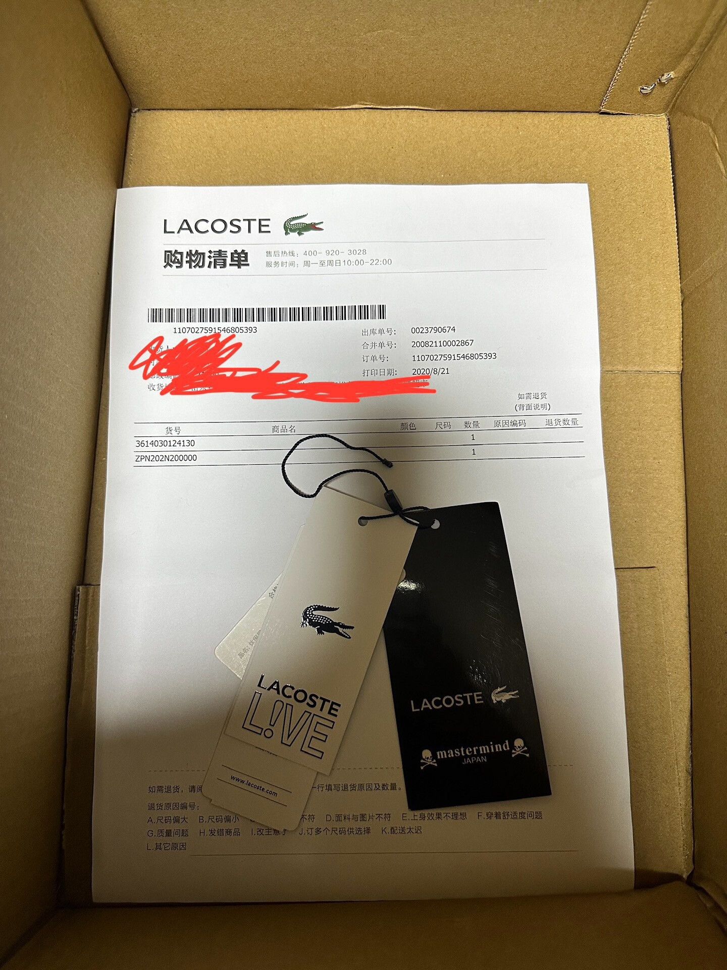 Lacoste Mastermind Japan Lacoste Collaboration Hoodie Size US M / EU 48-50 / 2 - 9 Thumbnail