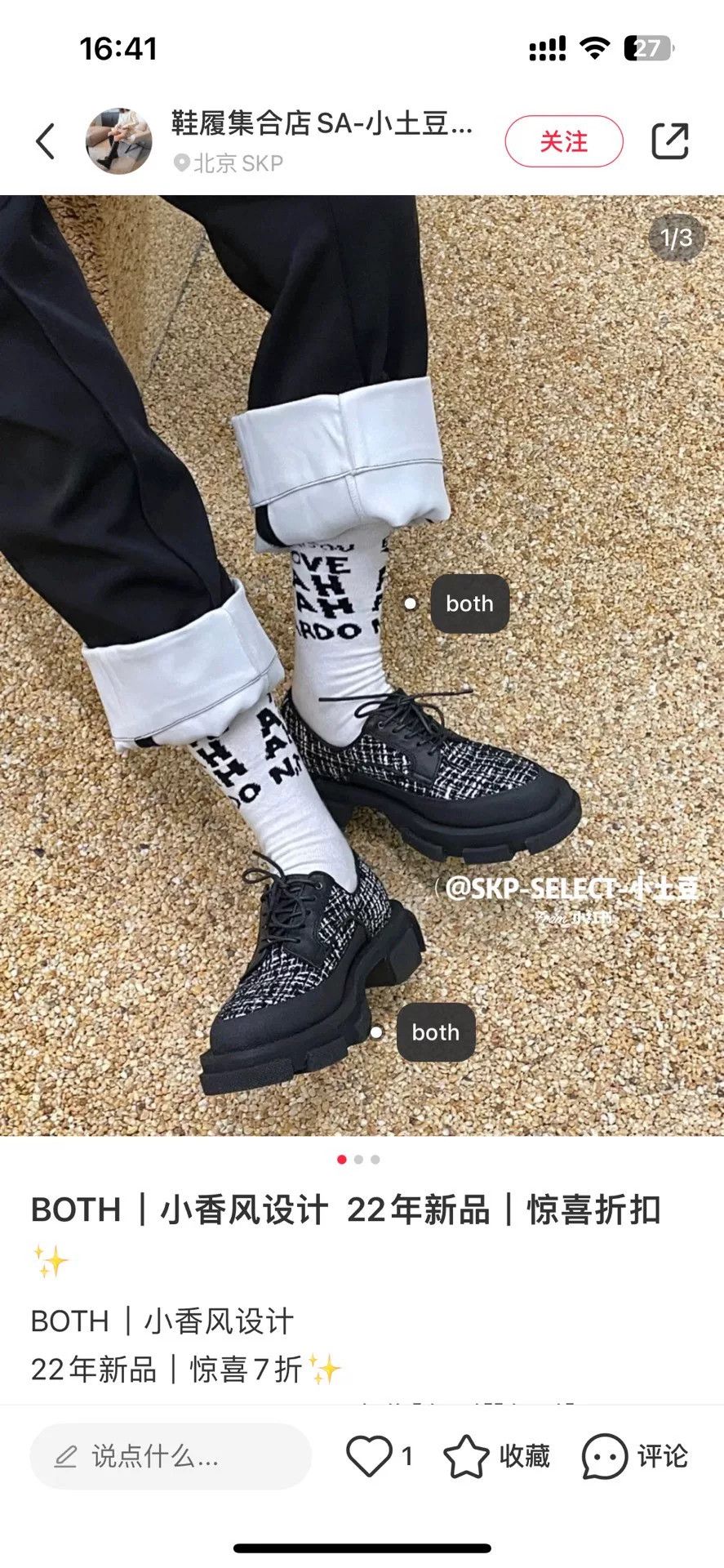 Both Both Gao Designer Black Chunky Shoes Size US 10 / EU 43 - 2 Thumbnail