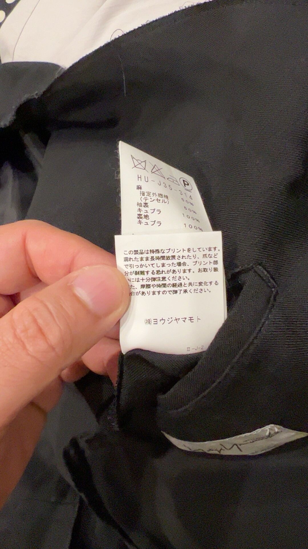 Yohji Yamamoto Yohji Yamamoto Black Suit Jacket Size US L / EU 52-54 / 3 - 7 Thumbnail