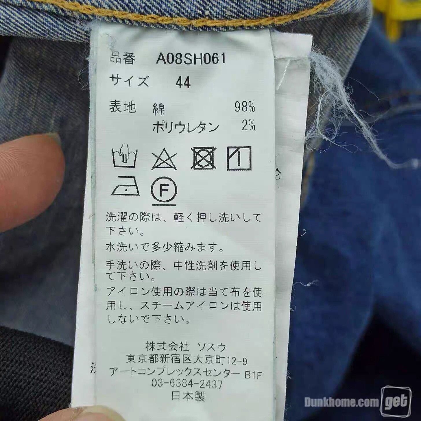 Maison MIHARA YASUHIRO Mihara Yasuhiro Men's Denim Jacket Size US S / EU 44-46 / 1 - 7 Thumbnail