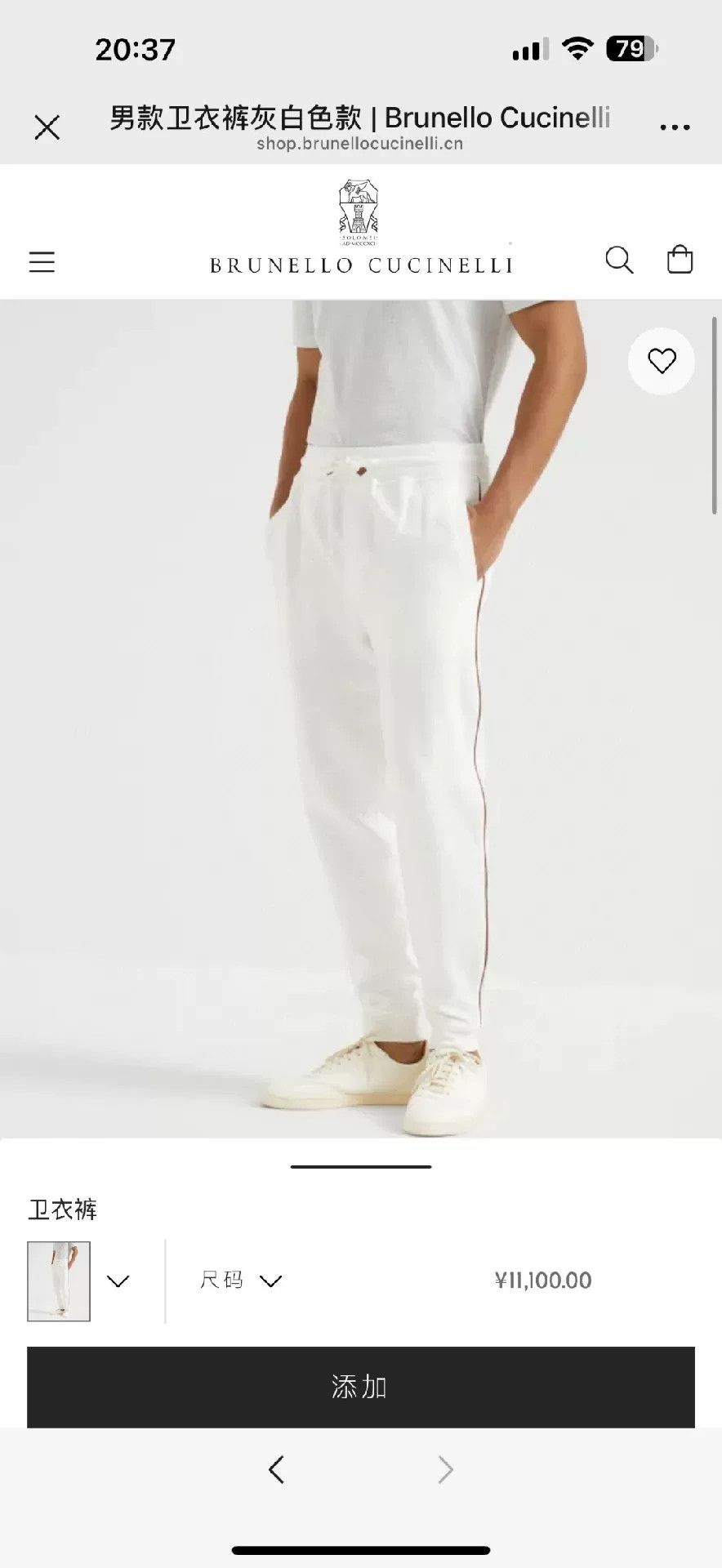 Brunello Cucinelli Brunello Cucinelli Men's Sweatpants Size US 34 / EU 50 - 5 Thumbnail