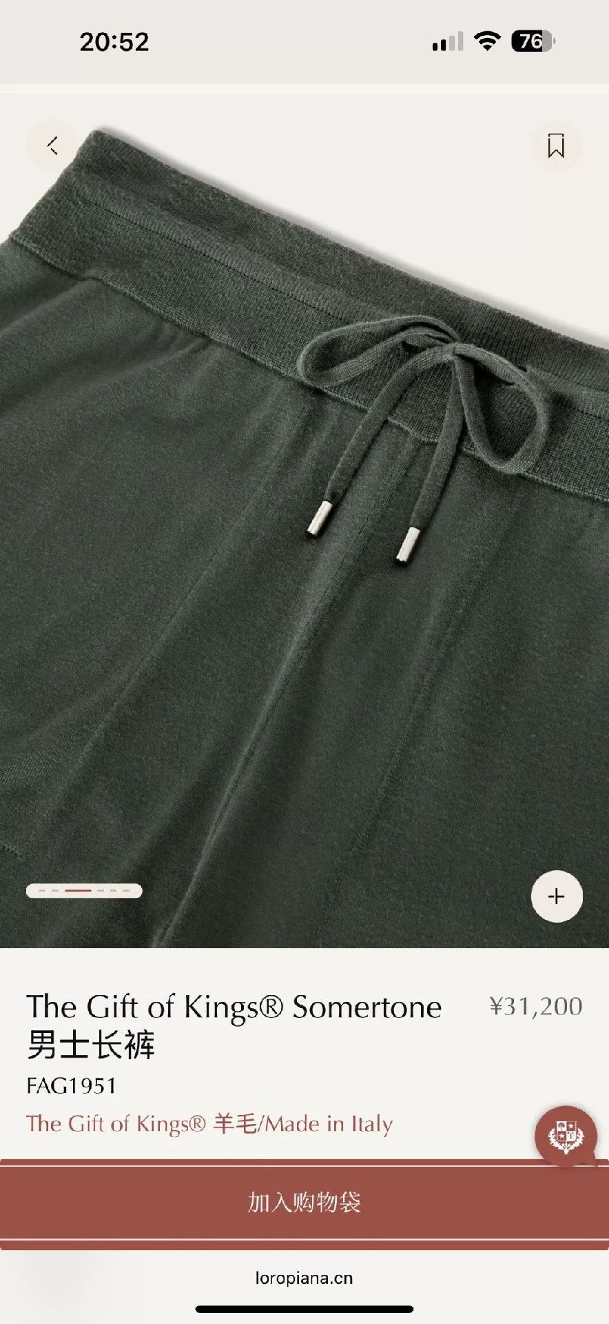 Loro Piana Loro Piana Cashmere Knit Sport Pants Size US 34 / EU 50 - 6 Thumbnail