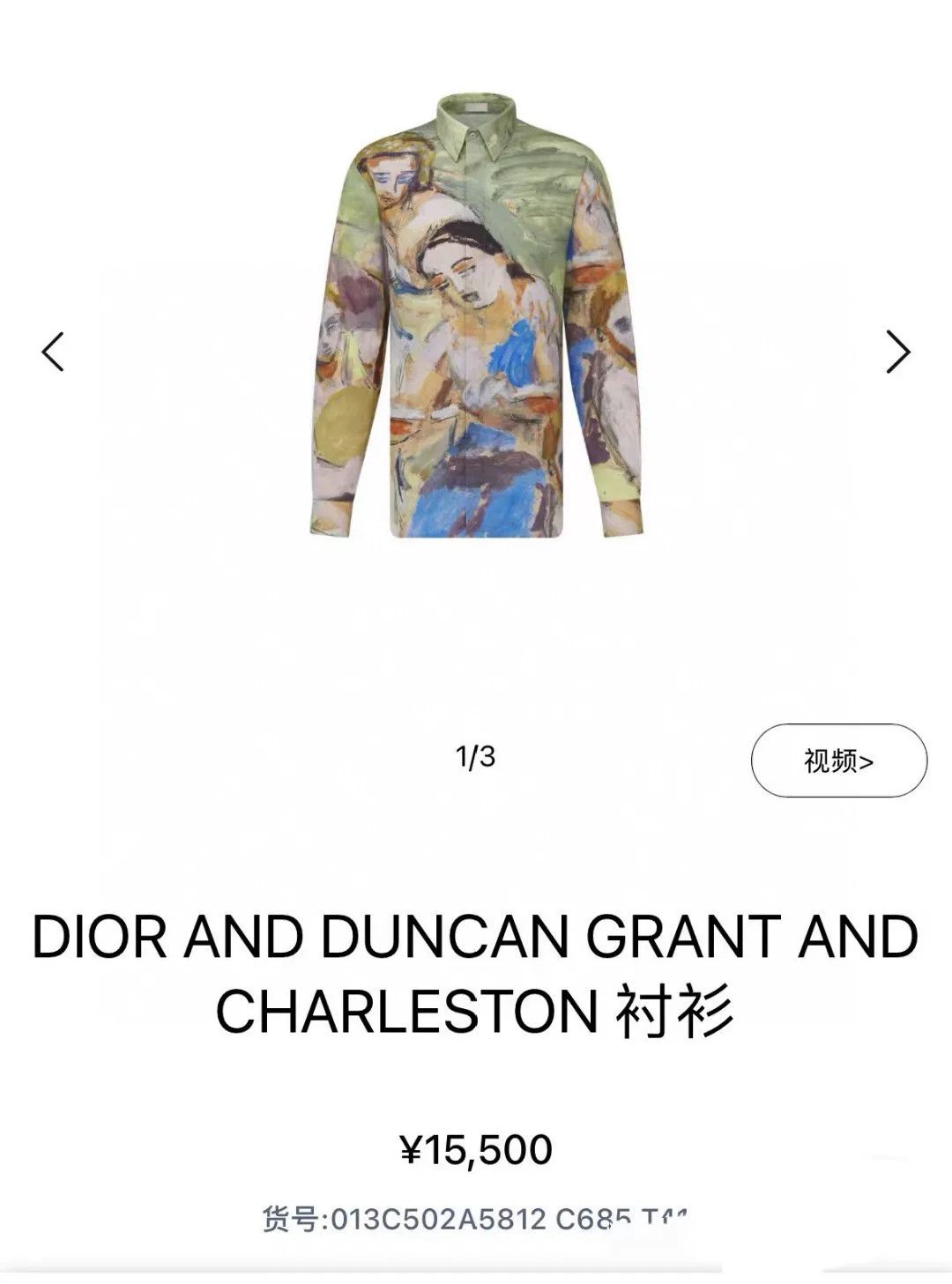 Dior Dior Artist Collaboration Silk Shirt Size US M / EU 48-50 / 2 - 4 Thumbnail