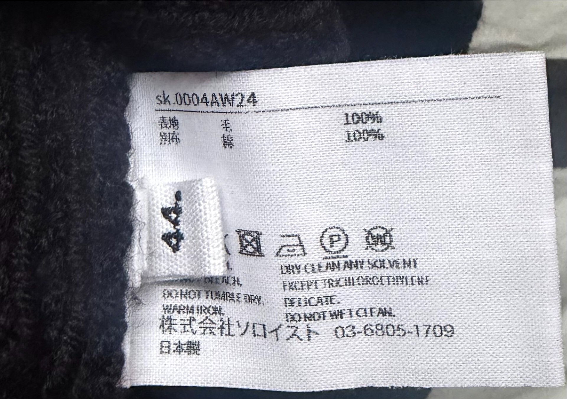Takahiromiyashita The Soloist. The Soloist 24aw Patch Sweater Size US S / EU 44-46 / 1 - 5 Thumbnail