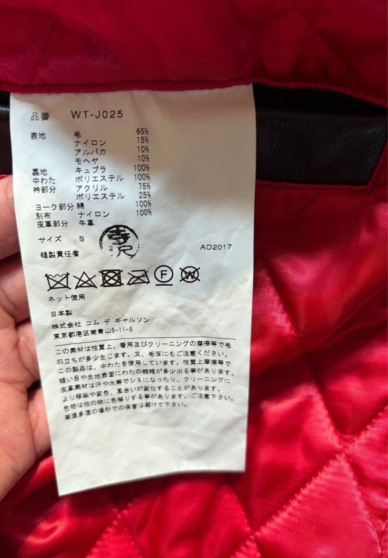 Junya Watanabe Junya Watanabe Leather Moto Jacket Size US S / EU 44-46 / 1 - 8 Thumbnail