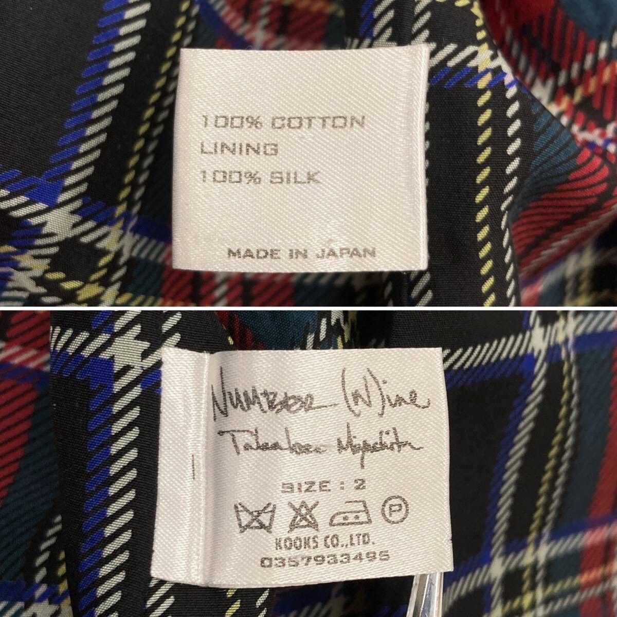 Number (N)ine Number (N)ine Knight Vest Jacket Size US M / EU 48-50 / 2 - 9 Thumbnail