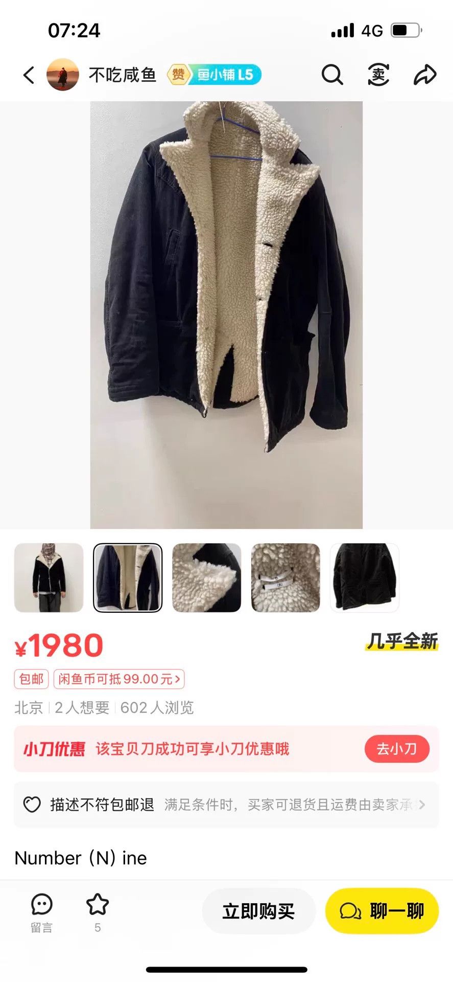 Number (N)ine Number (N)ine Shearling Jacket Size US M / EU 48-50 / 2 - 9 Thumbnail