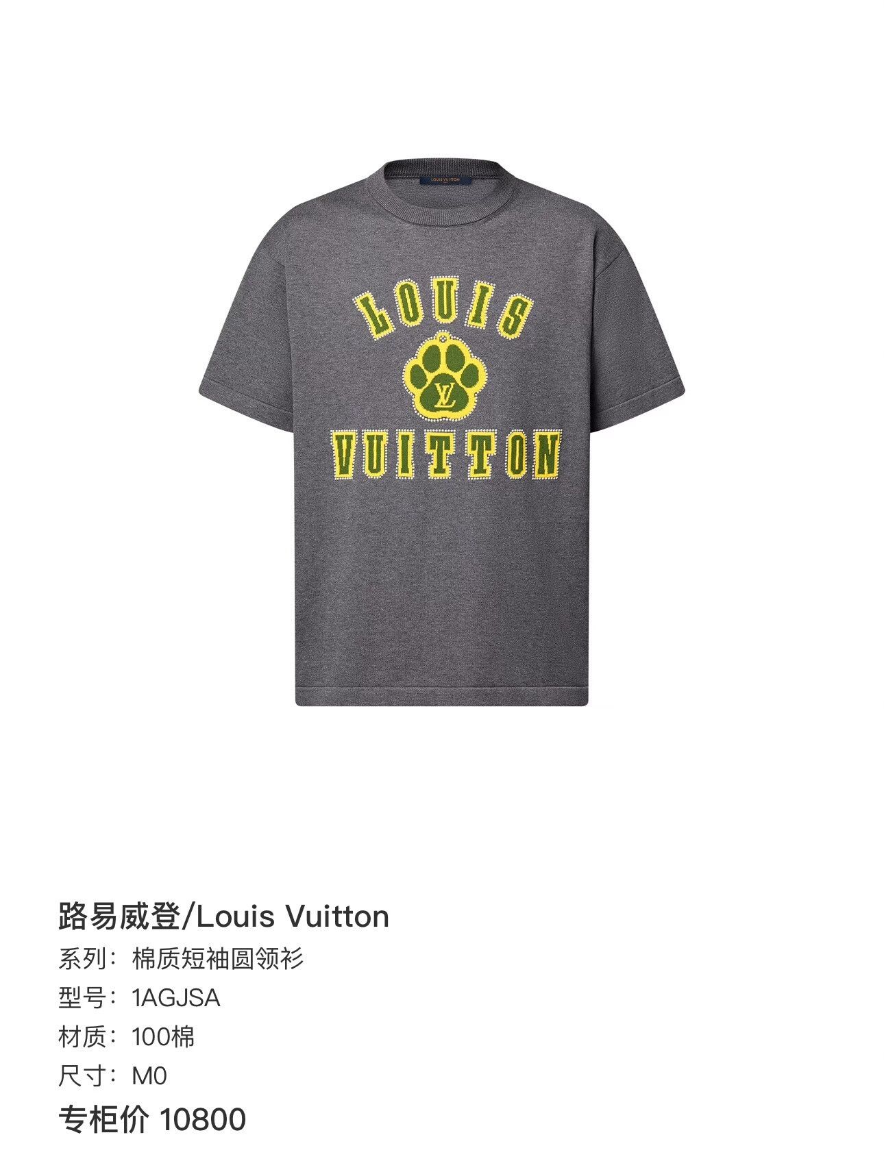 Louis Vuitton Louis Vuitton Dog Paw Logo Knit Short Sleeve Size US S / EU 44-46 / 1 - 8 Thumbnail