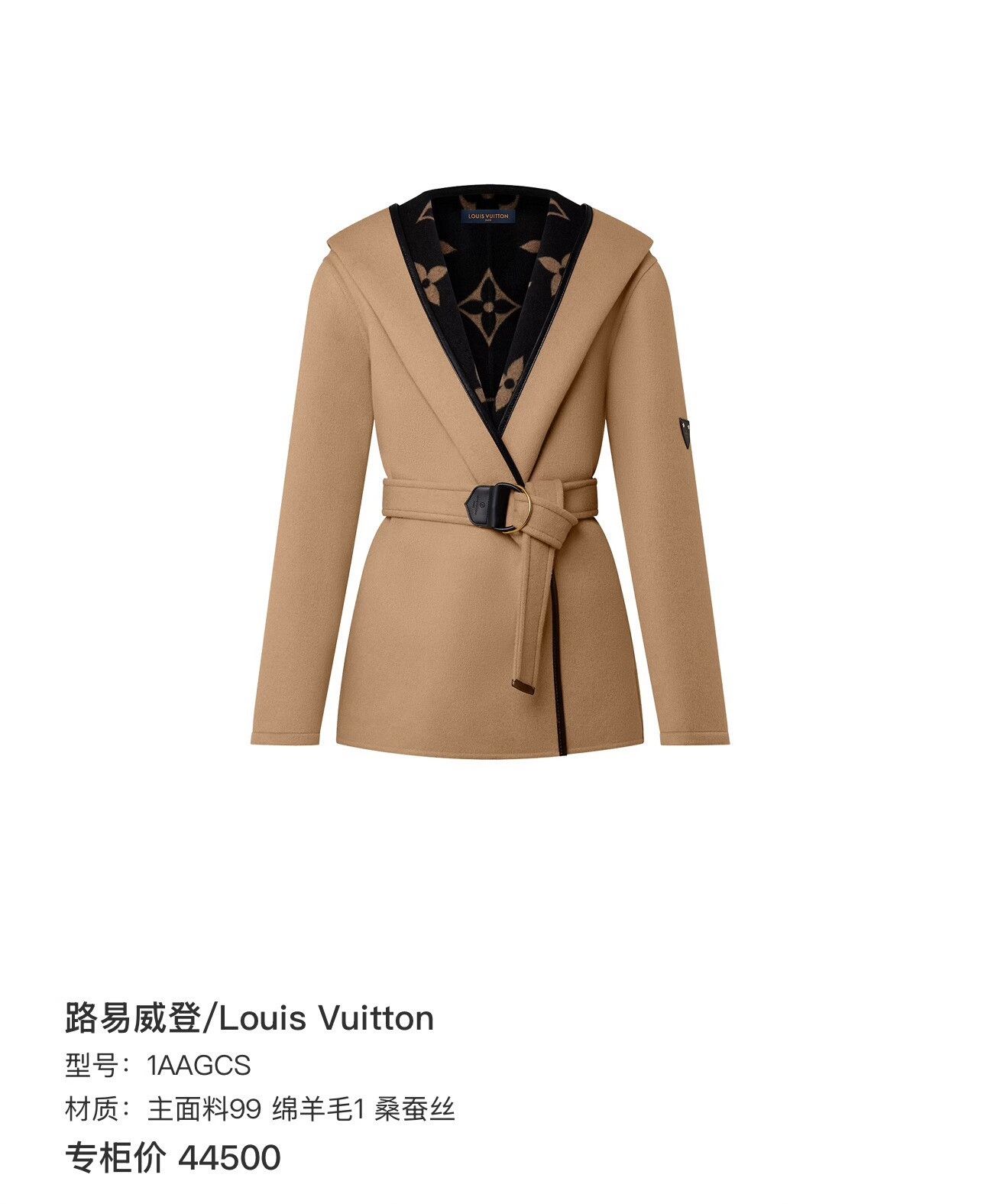 Louis Vuitton Louis Vuitton Brown Monogram Robe Coat Size XS / US 0-2 / IT 36-38 - 9 Thumbnail