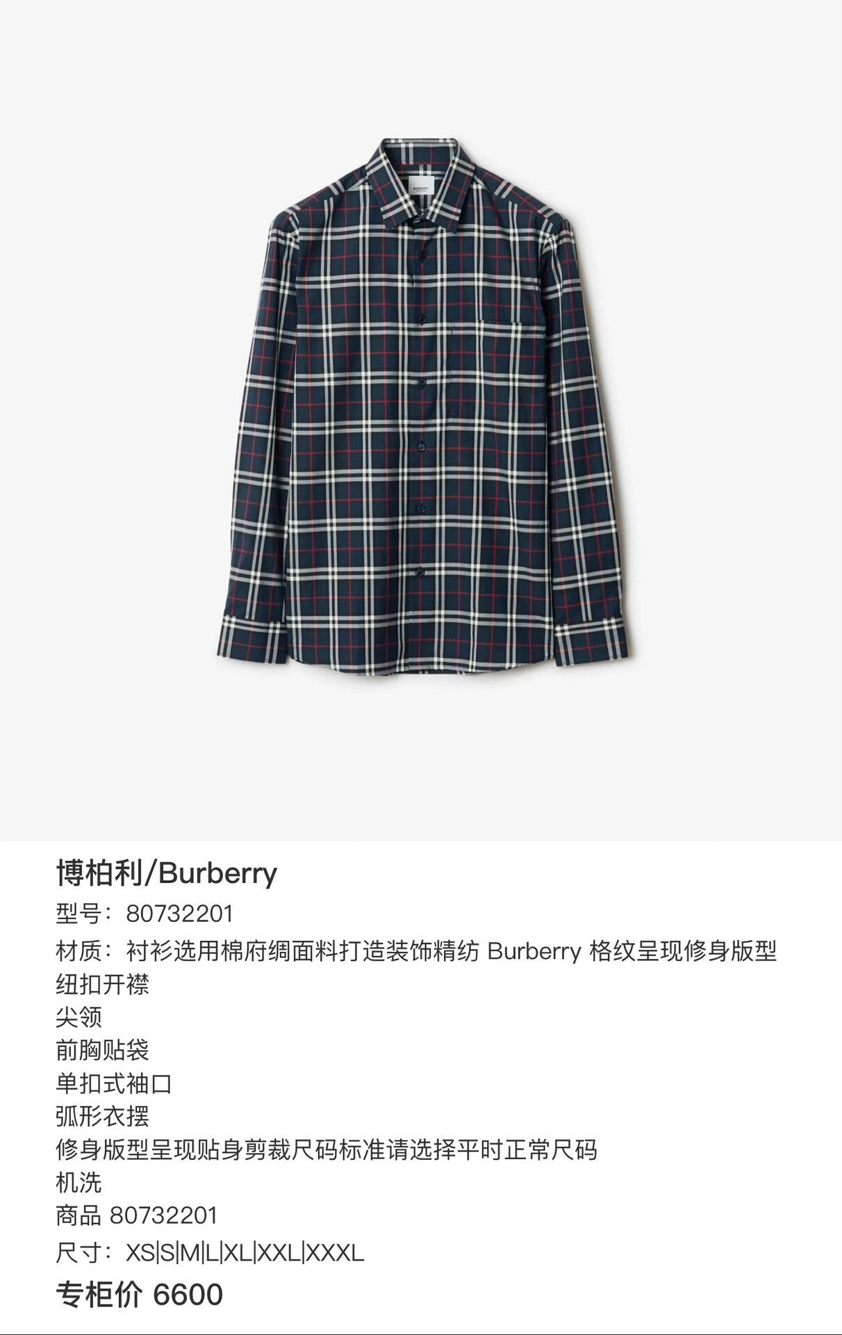 Burberry Burberry Navy Check Long-Sleeve Shirt Size US S / EU 44-46 / 1 - 8 Thumbnail