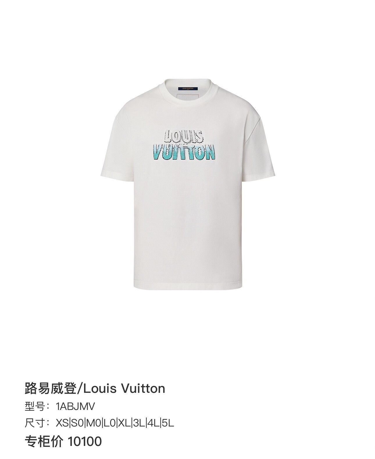Louis Vuitton Louis Vuitton Beaded Letter Embroidery Tee Size L / US 10 / IT 46 - 7 Thumbnail