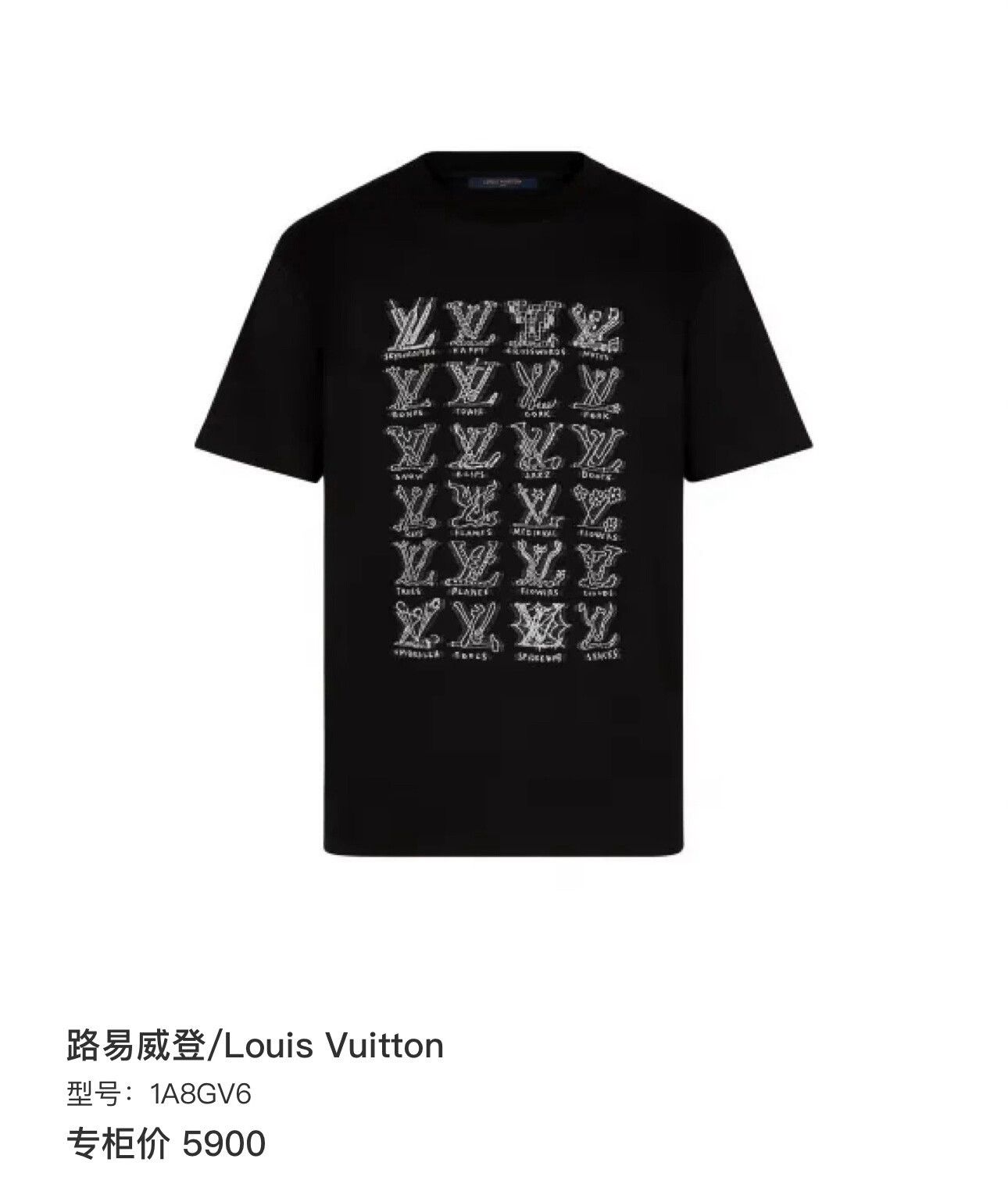 Louis Vuitton Louis Vuitton Black Logo Print T-Shirt Size US XL / EU 56 / 4 - 8 Thumbnail