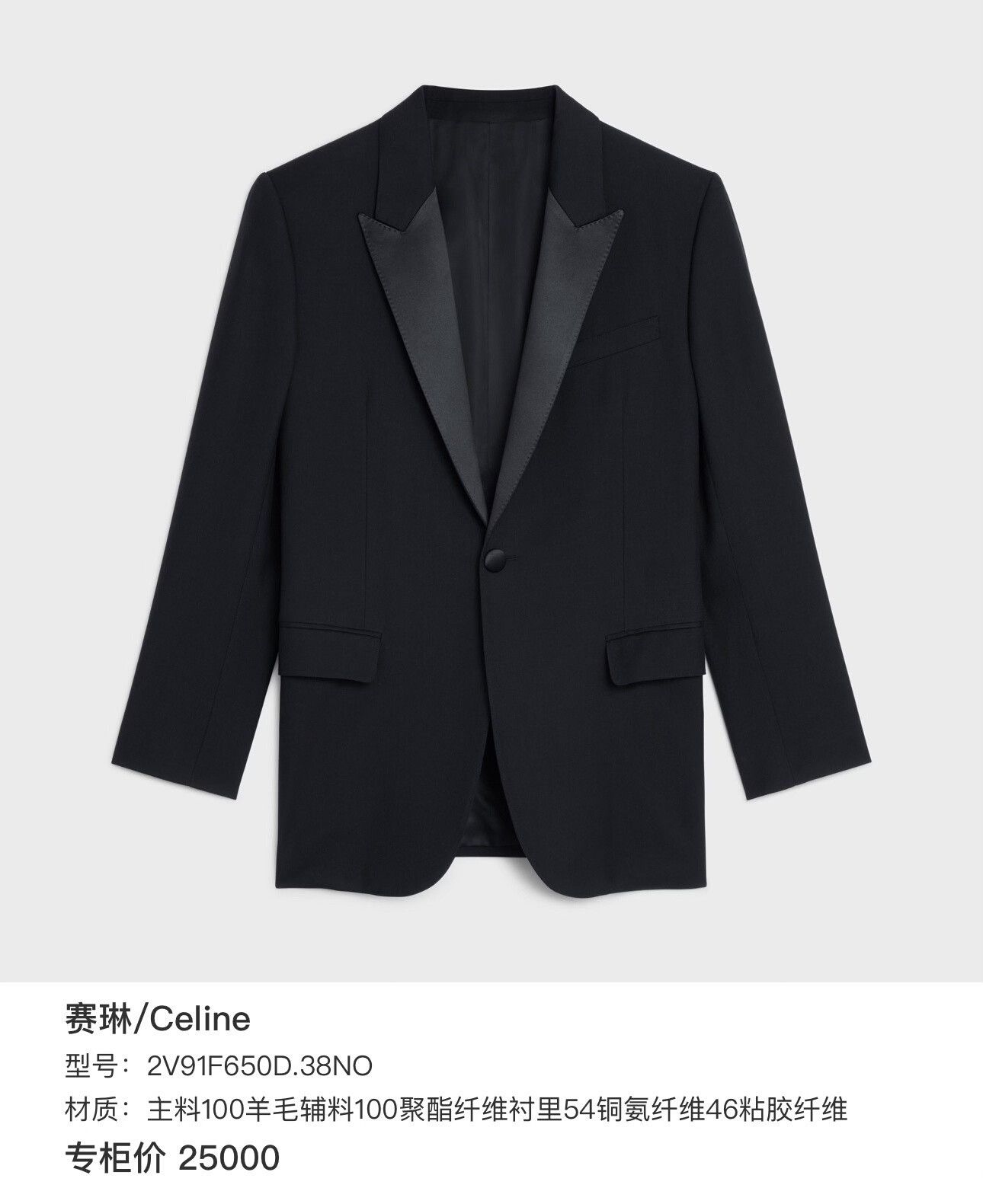 Celine Celine Women's Black Satin Peak Lapel Blazer Size XXS / US 00 / IT 34 - 9 Thumbnail