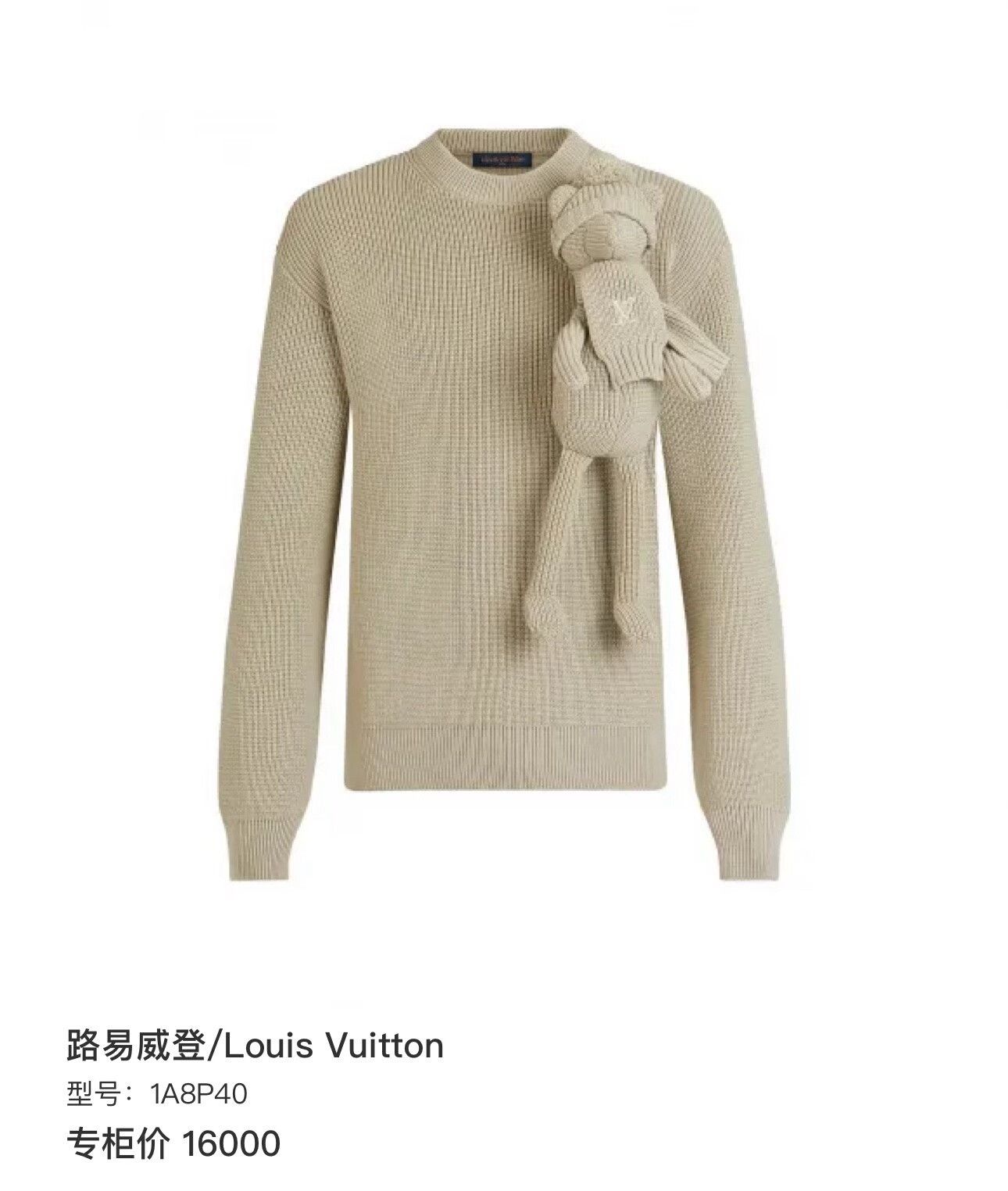 Louis Vuitton Louis Vuitton Teddy Bear Knit Sweater Size XL / US 12-14 / IT 48-50 - 8 Thumbnail