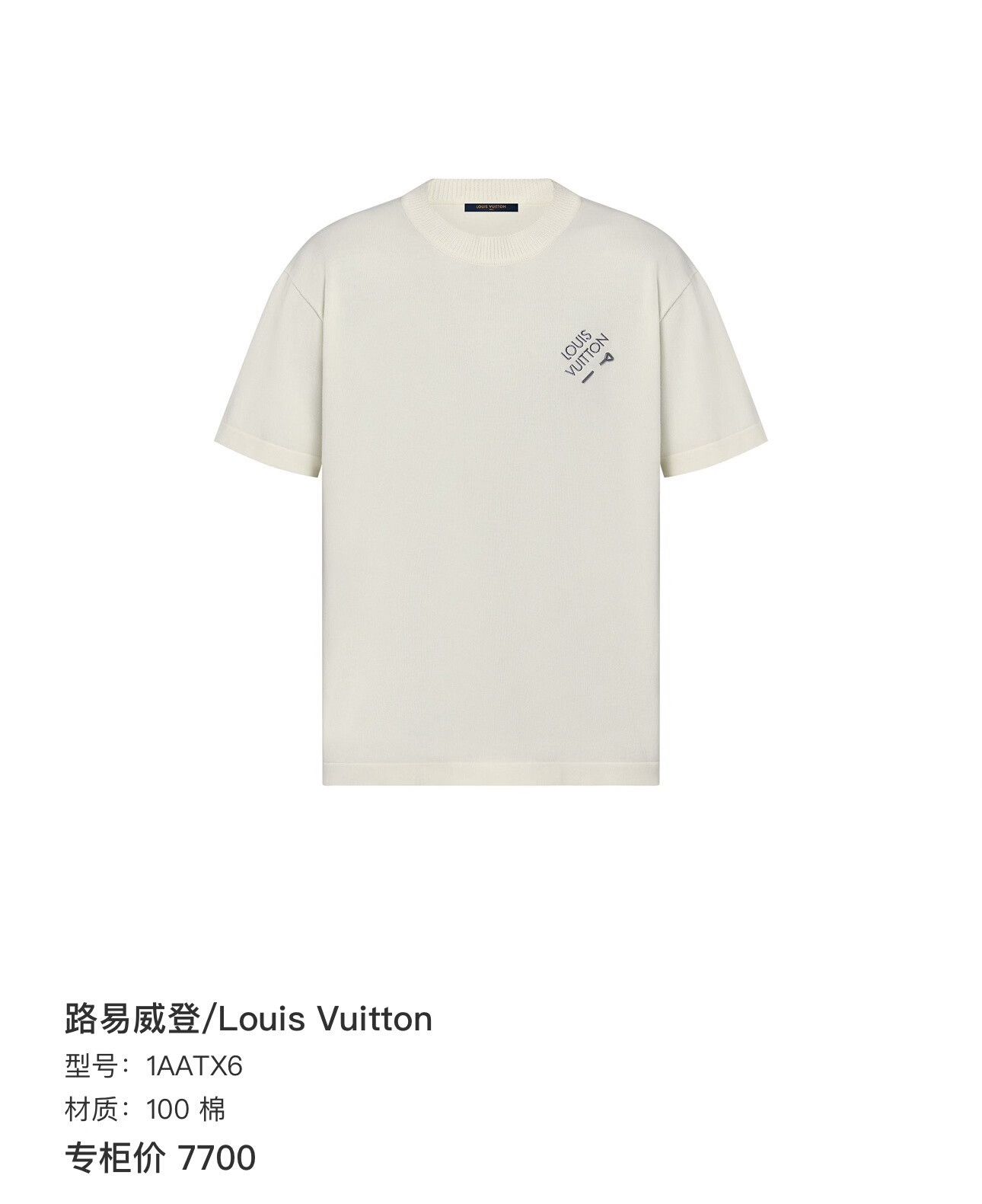 Louis Vuitton Louis Vuitton Chest Logo Embroidered Knit Tee Size US XL / EU 56 / 4 - 7 Thumbnail
