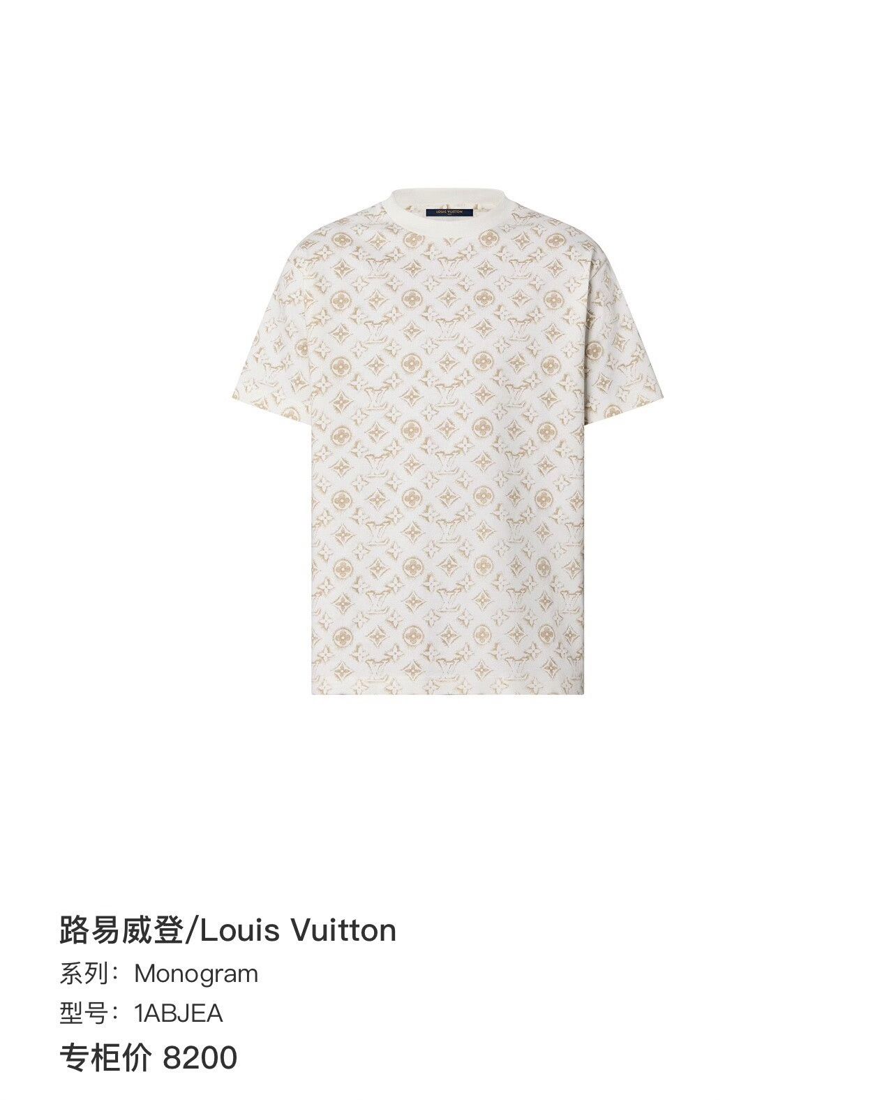 Louis Vuitton Louis Vuitton Beige Monogram Print T-shirt Size US XL / EU 56 / 4 - 8 Thumbnail