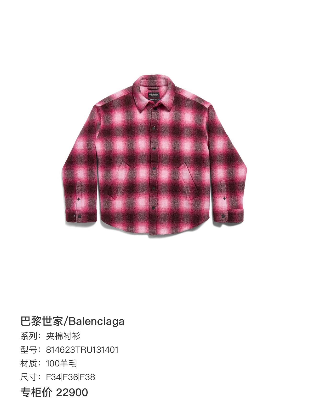 Balenciaga Balenciaga Pink Plaid Lamb Wool Jacket Shirt Size XXS / US 00 / IT 34 - 8 Thumbnail