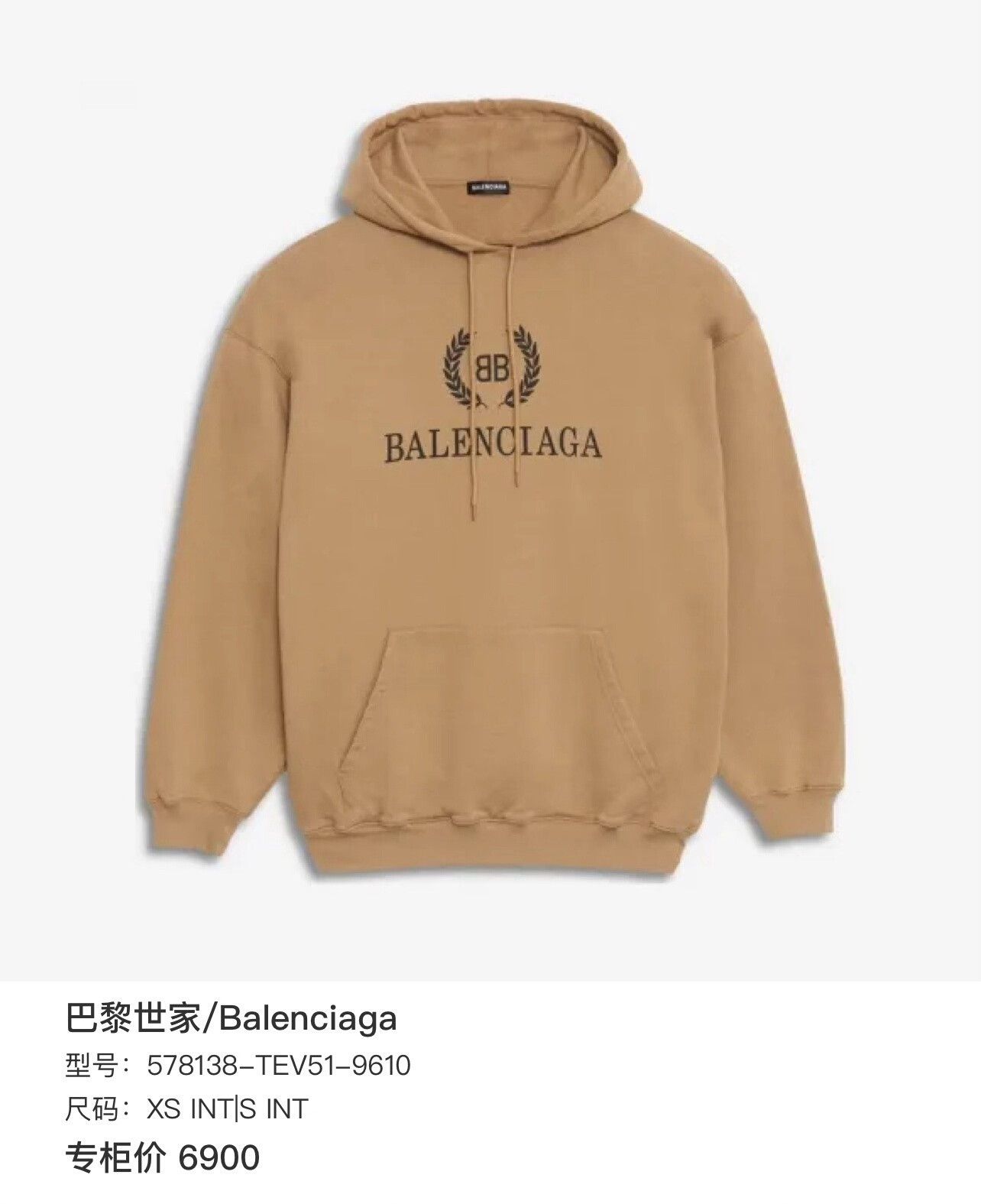 Balenciaga Balenciaga Wheat Ear Logo Print Hoodie Size XS / US 0-2 / IT 36-38 - 8 Thumbnail