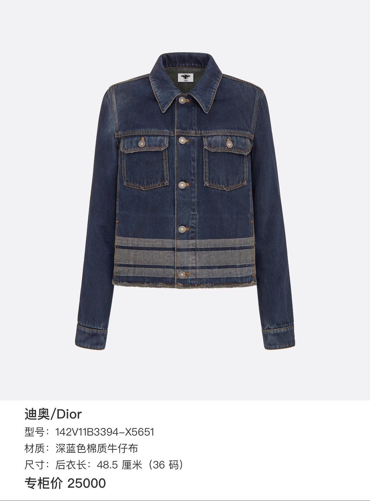 Dior Dior CD Bee Embroidery Denim Jacket Size XXS / US 00 / IT 34 - 9 Thumbnail