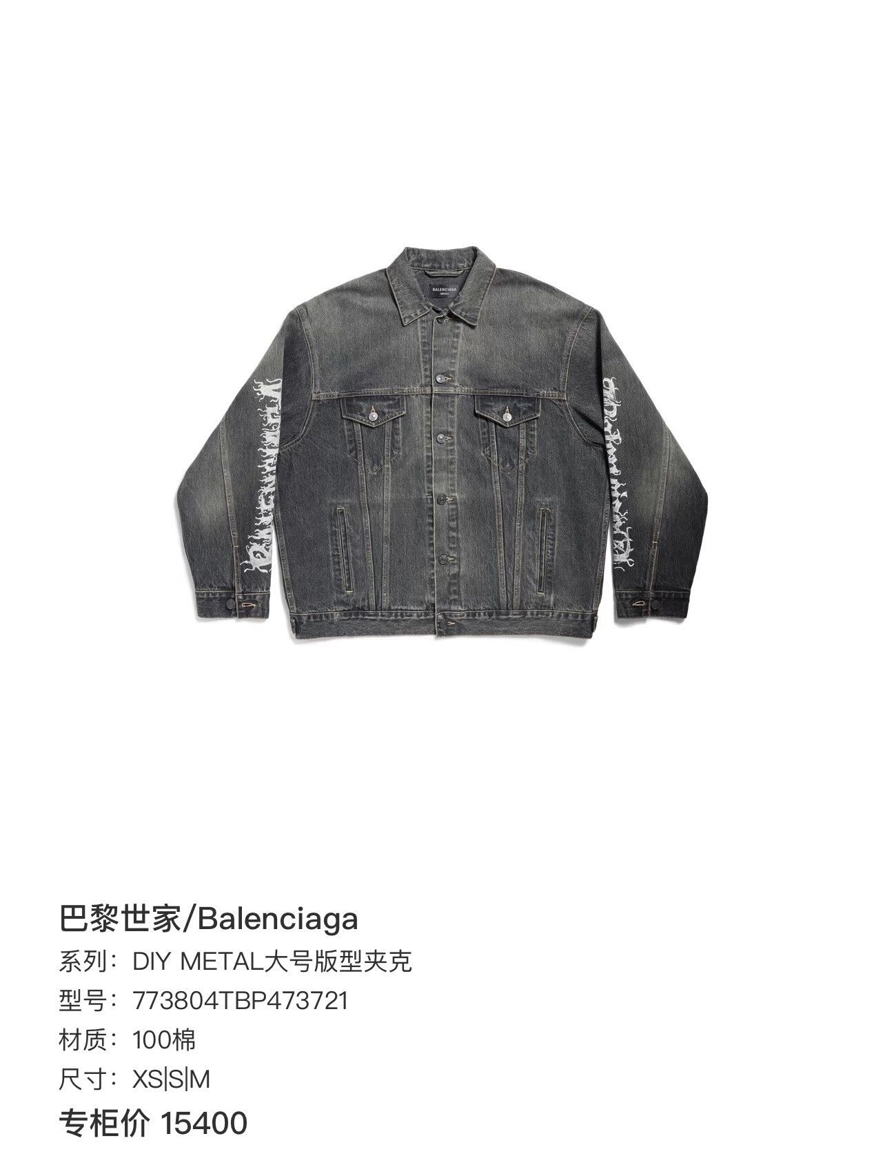 Balenciaga Balenciaga Dragon Year Graffiti Logo Denim Jacket Size XS / US 0-2 / IT 36-38 - 8 Thumbnail