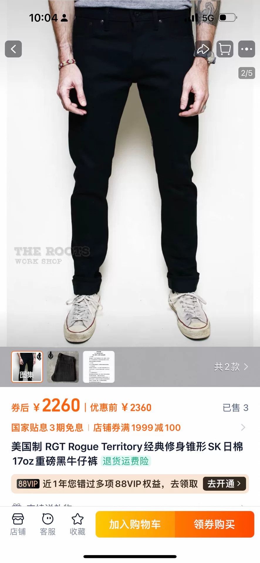 Rogue Territory Rogue Territory RGT SK Stanton Jeans Size US 32 / EU 48 - 9 Thumbnail