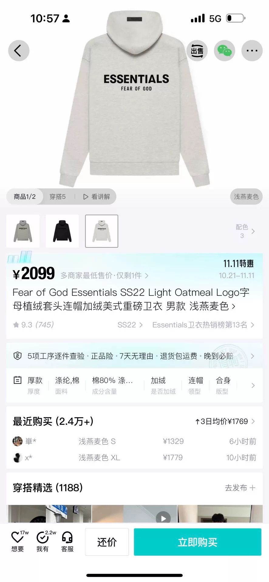 Fear of God Fear of God Essentials Light Hoodie Size US L / EU 52-54 / 3 - 8 Thumbnail
