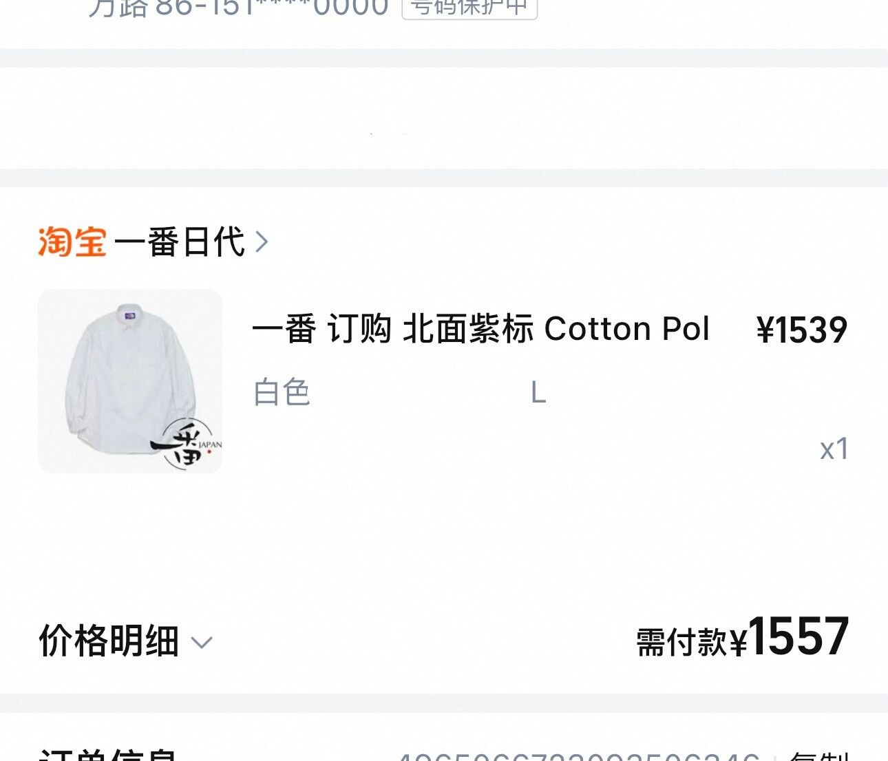 The North Face The North Face Purple Label 23SS OX B.D. Shirt Size US L / EU 52-54 / 3 - 9 Thumbnail