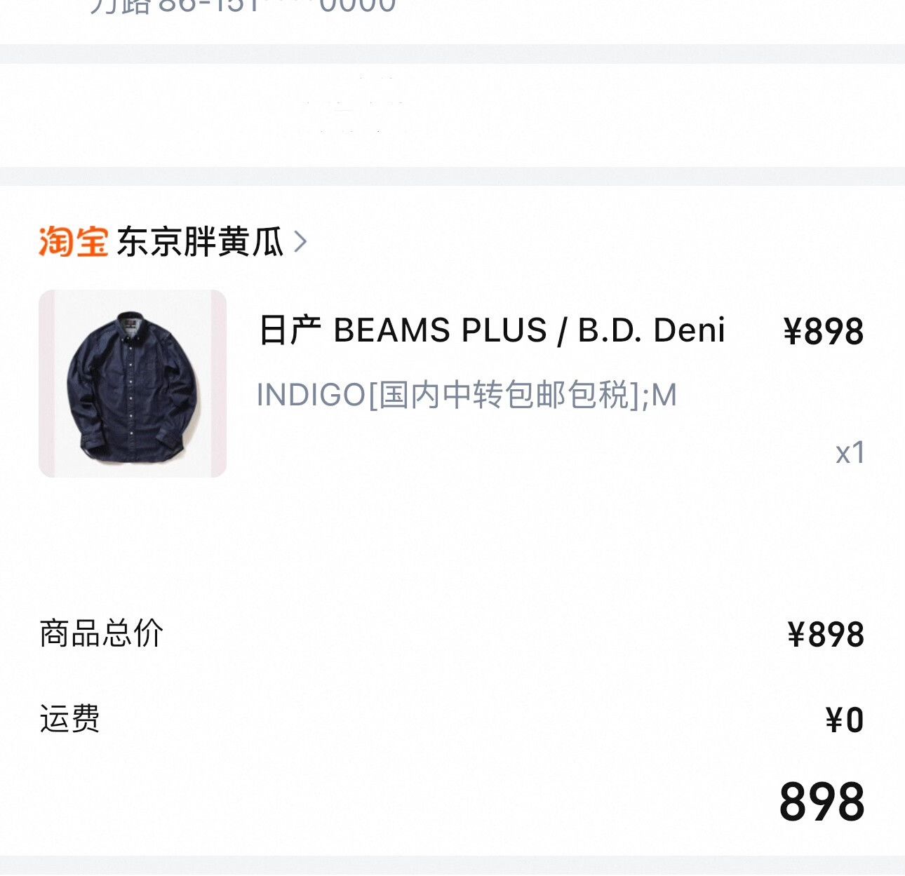 Beams Plus BEAMS PLUS B.D. Denim Shirt Size US M / EU 48-50 / 2 - 6 Thumbnail
