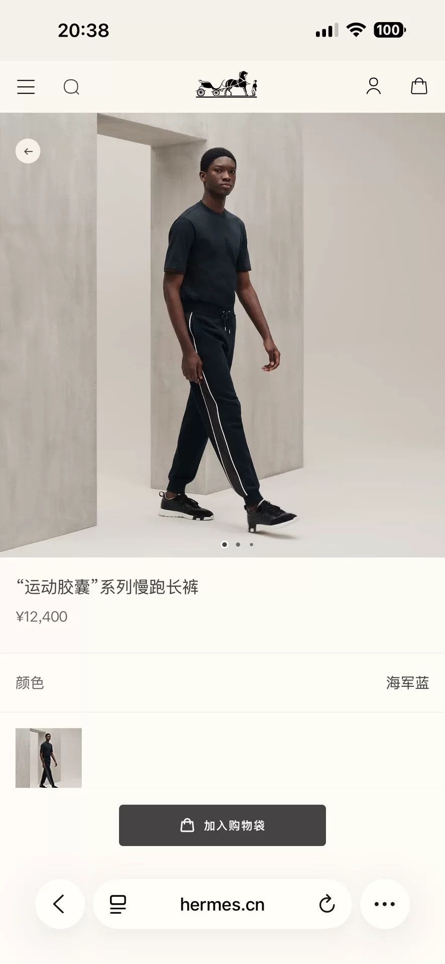 Hermes Hermes Men's New Sports Trousers Size US 34 / EU 50 - 4 Thumbnail