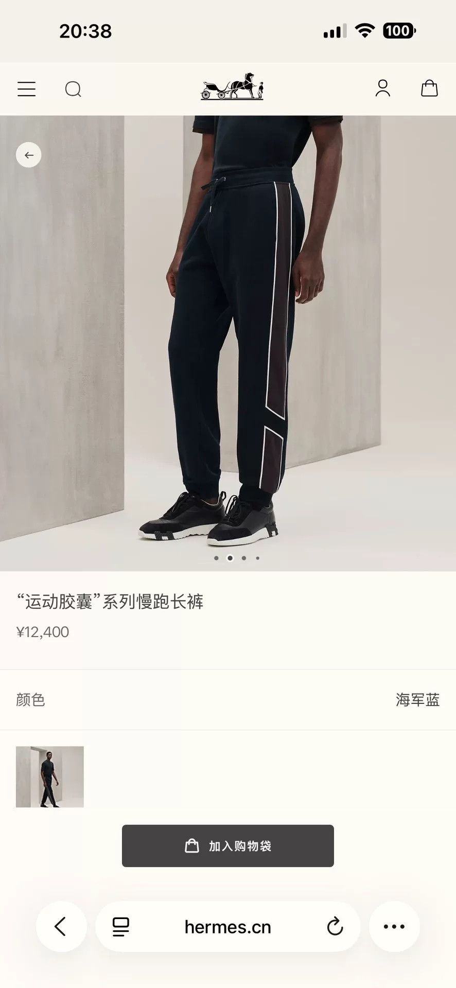 Hermes Hermes Men's New Sports Trousers Size US 34 / EU 50 - 5 Thumbnail