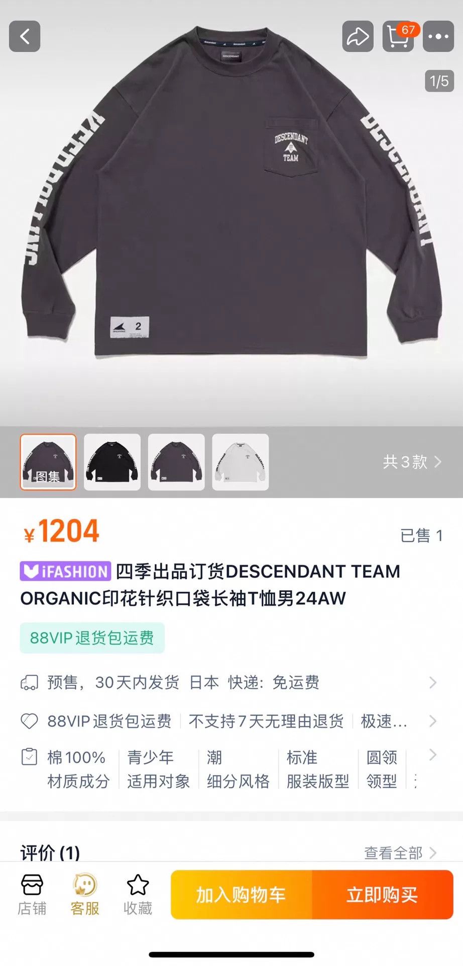 Descendant Descendant Team Organic Long Sleeve T-Shirt Size US XL / EU 56 / 4 - 8 Thumbnail