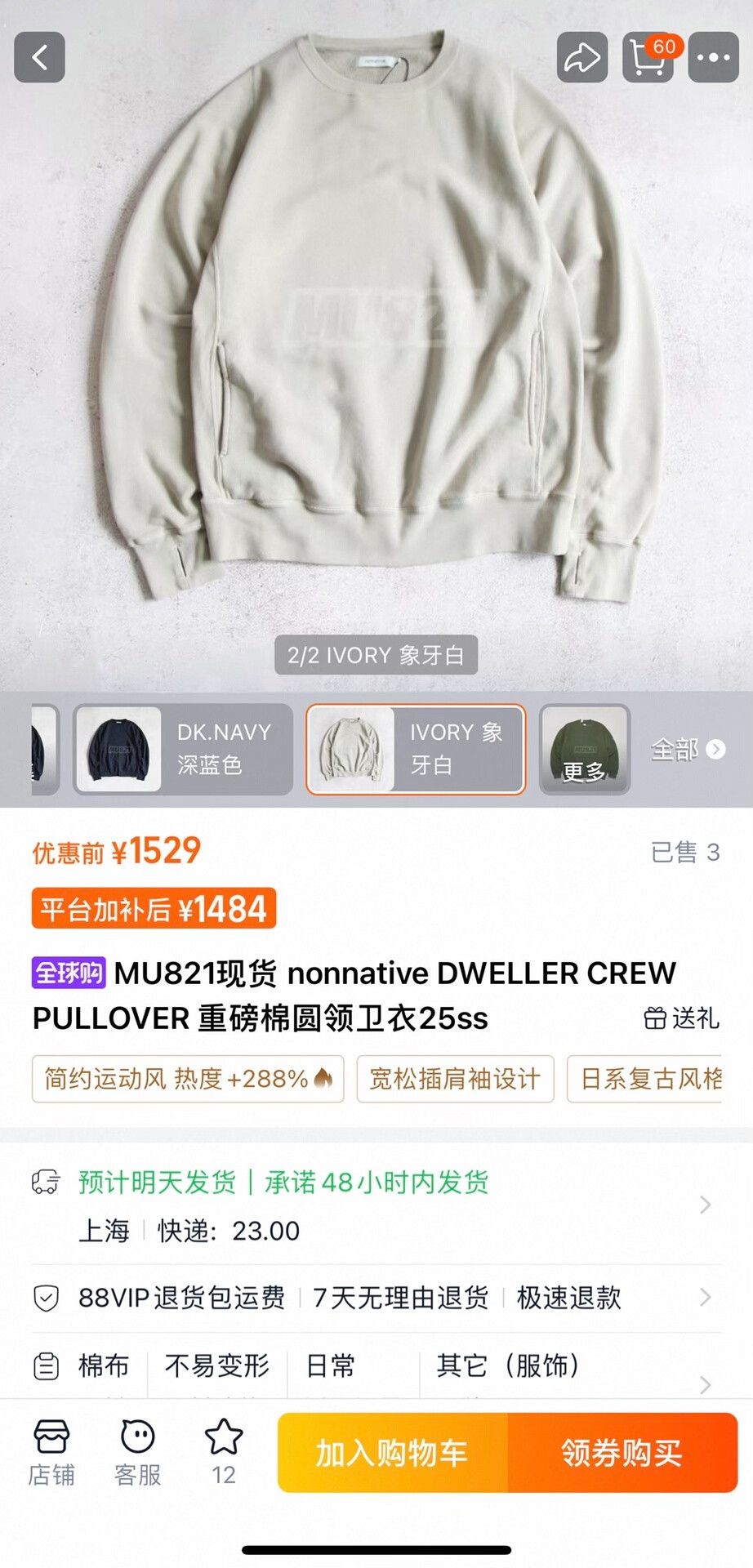 Nonnative NONNATIVE DWELLER CREW PULLOVER 25ss Size US XL / EU 56 / 4 - 9 Thumbnail