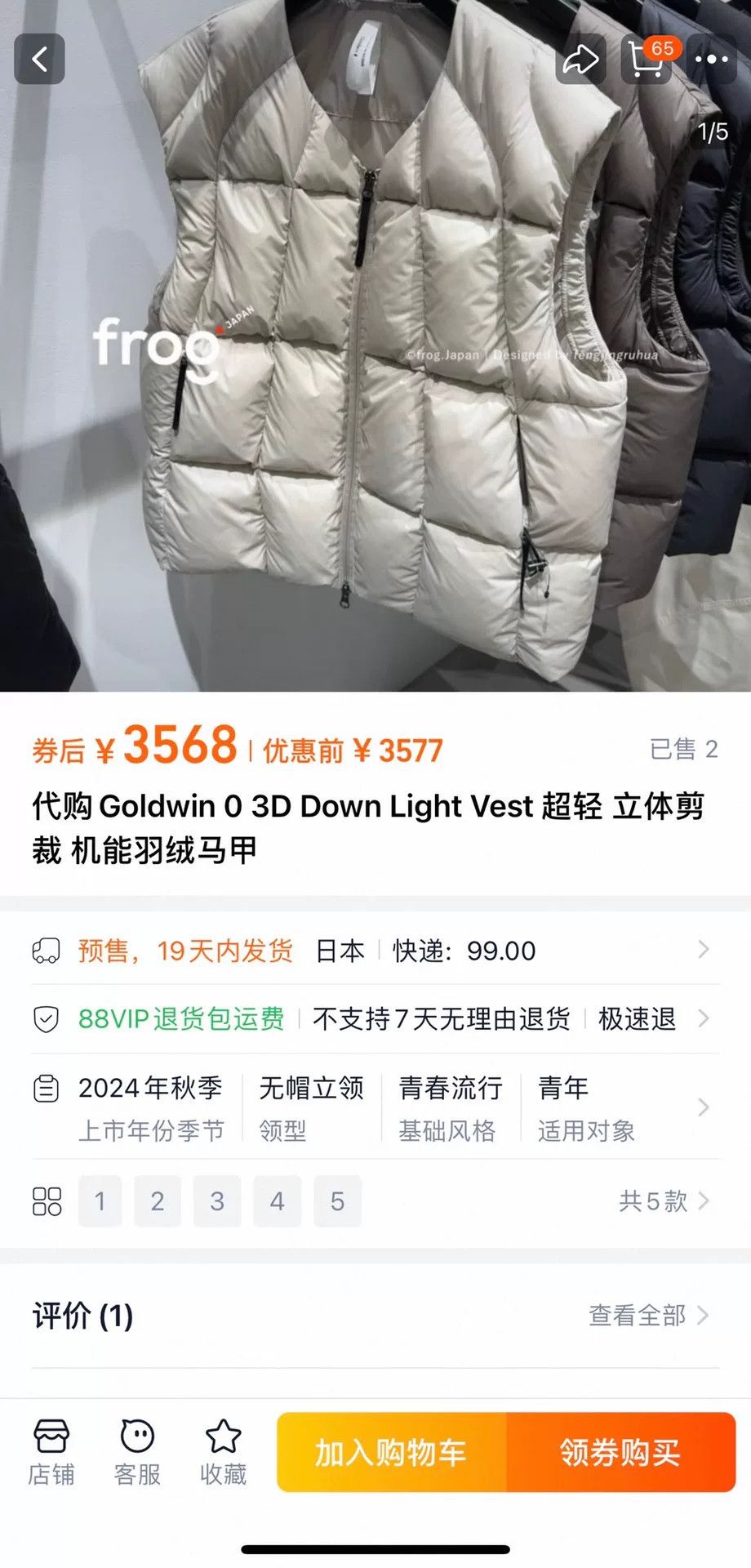 Goldwin Goldwin 0 3D Down Light Vest Size US XXL / EU 58 / 5 - 9 Thumbnail