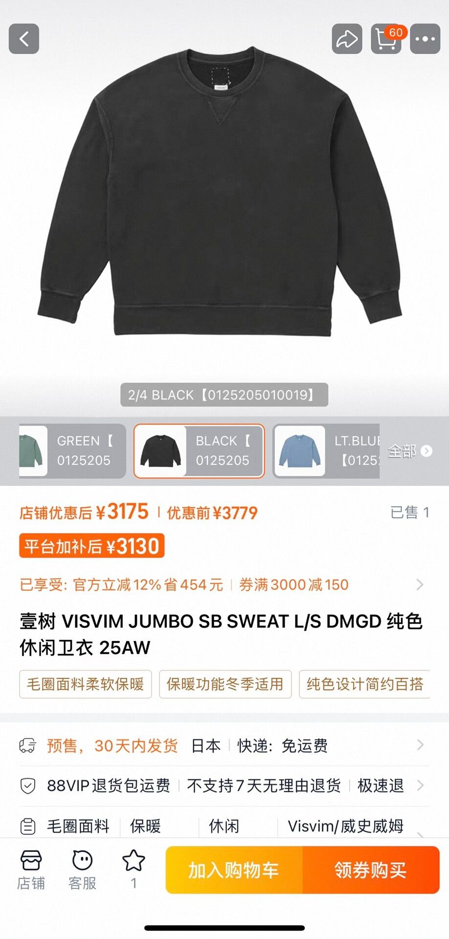 Visvim VISVIM JUMBO SB SWEAT L/S 25AW Size US XL / EU 56 / 4 - 9 Thumbnail