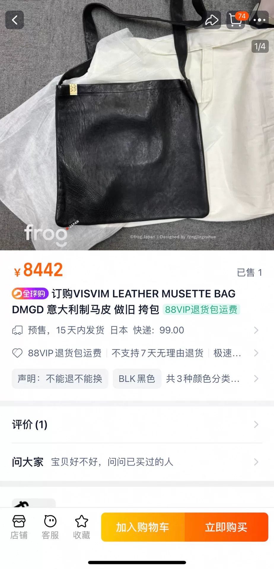 Visvim Visvim Leather Musette Bag Size ONE SIZE - 8 Thumbnail