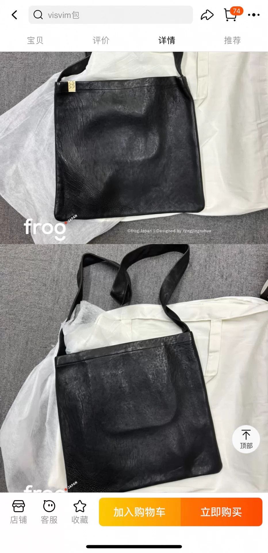 Visvim Visvim Leather Musette Bag Size ONE SIZE - 9 Thumbnail