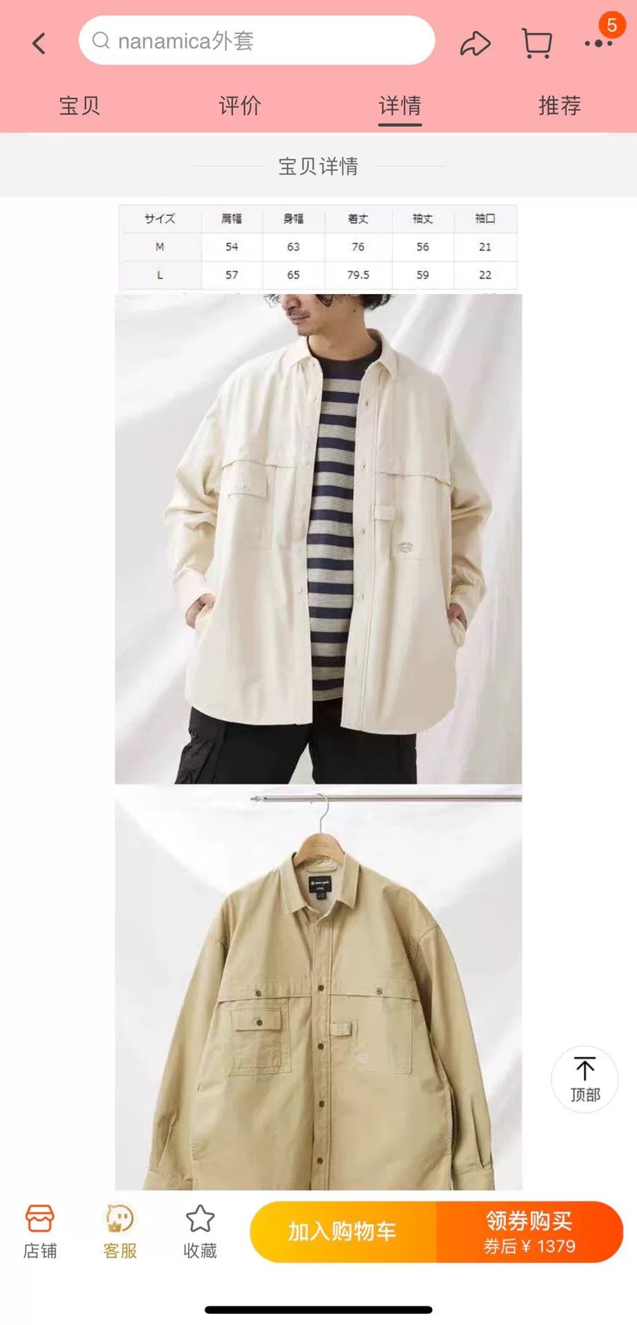 Snow Peak Snow Peak x JS TAKIBI Utility Shirt Size US M / EU 48-50 / 2 - 2 Thumbnail