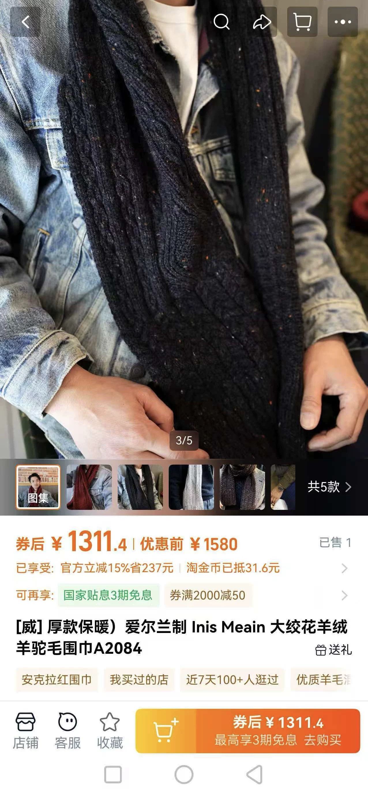 Inis Meain Inis Meain Cable Knit Cashmere Alpaca Scarf Size ONE SIZE - 7 Thumbnail